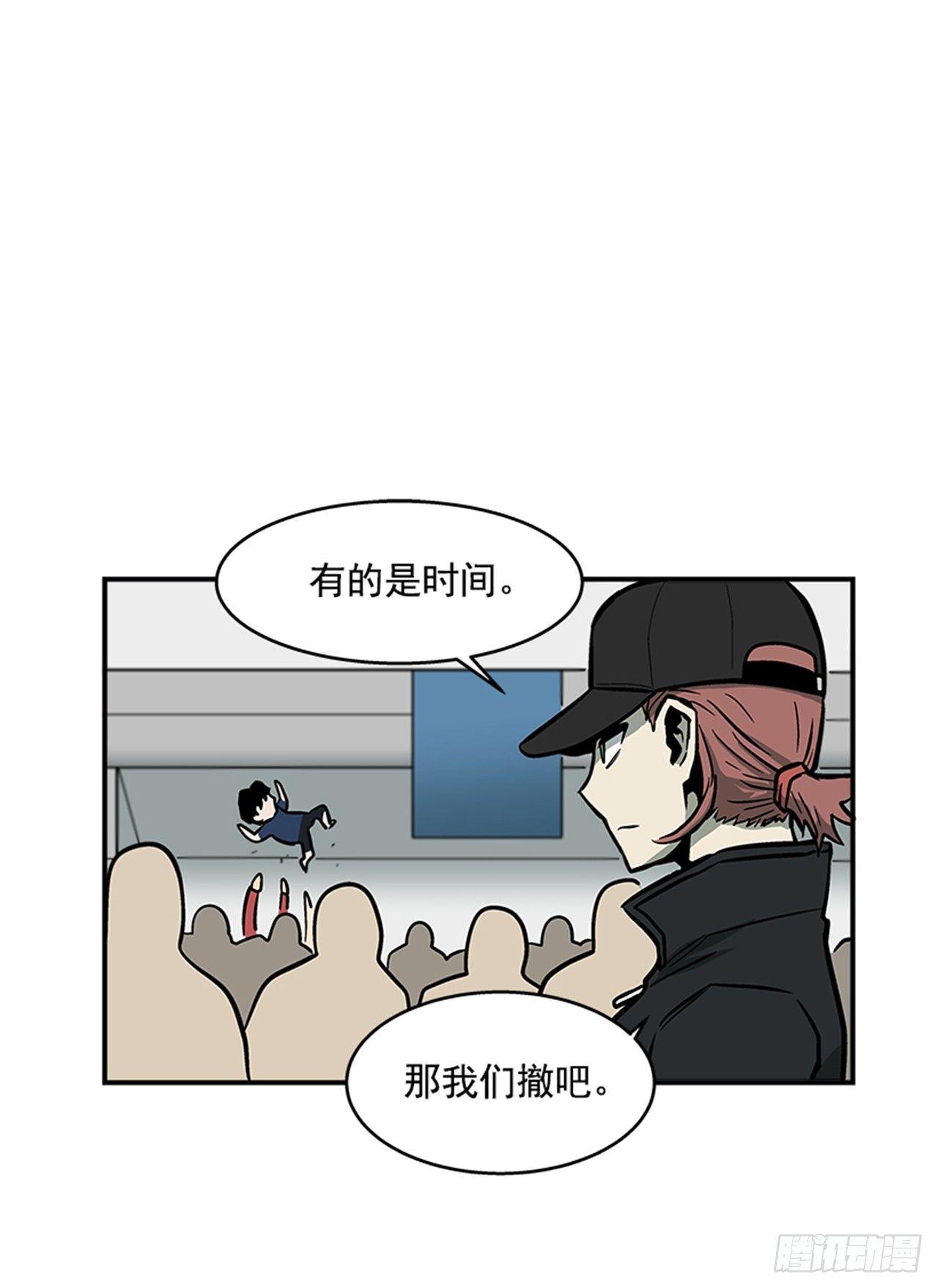 50.异能-第51话