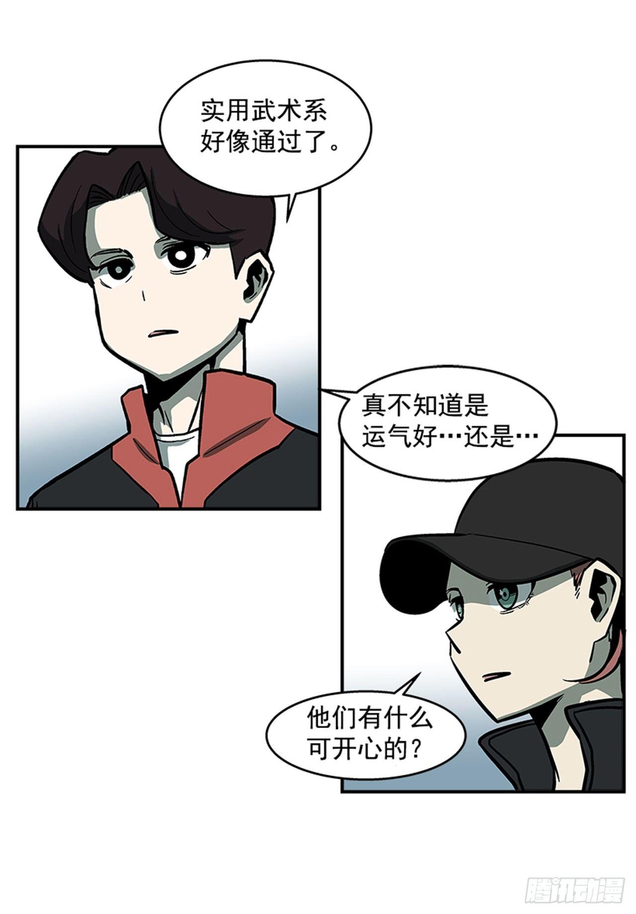 50.异能-第51话