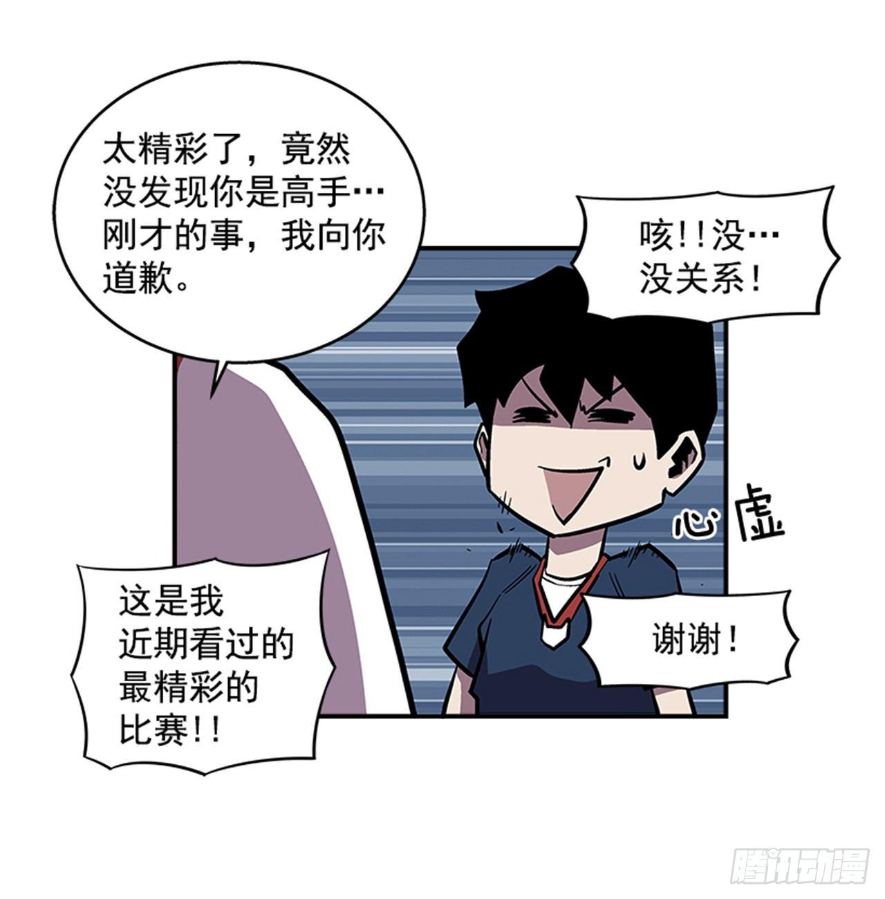 50.异能-第51话