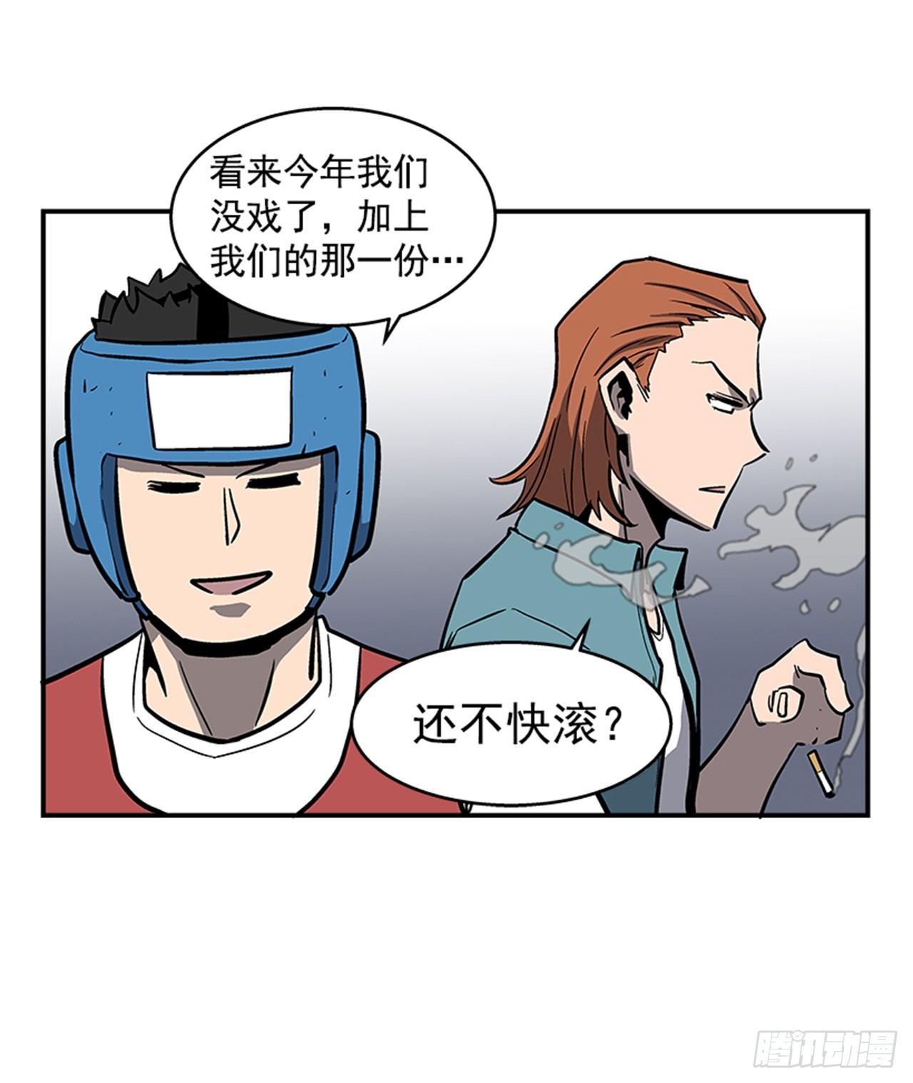 50.异能-第51话