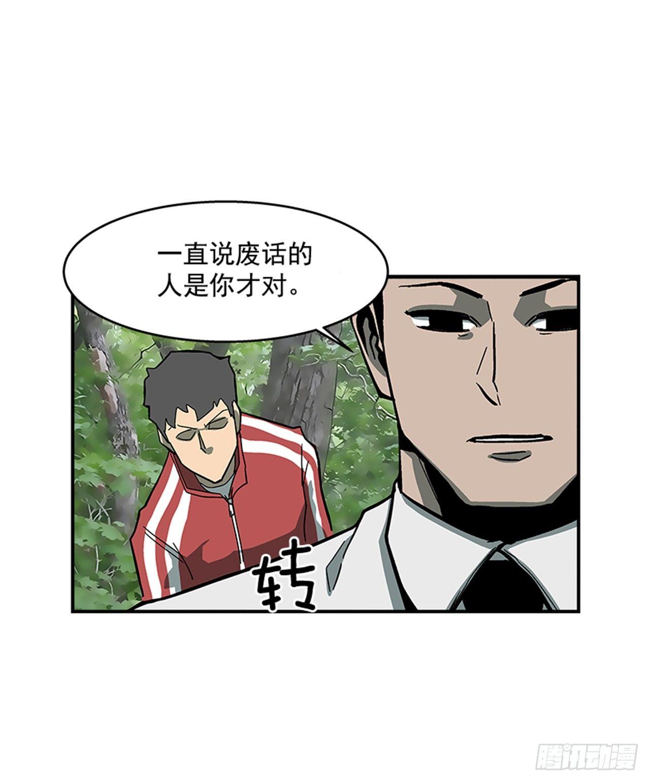 52.少废话-第53话