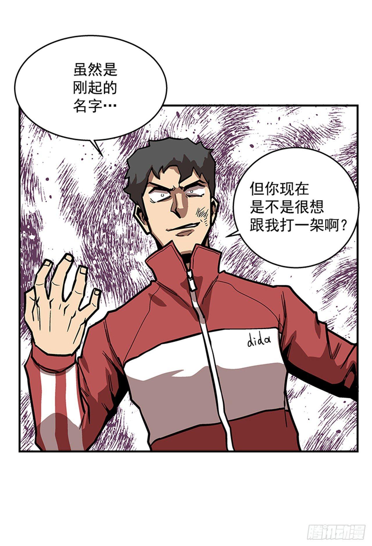 52.少废话-第53话