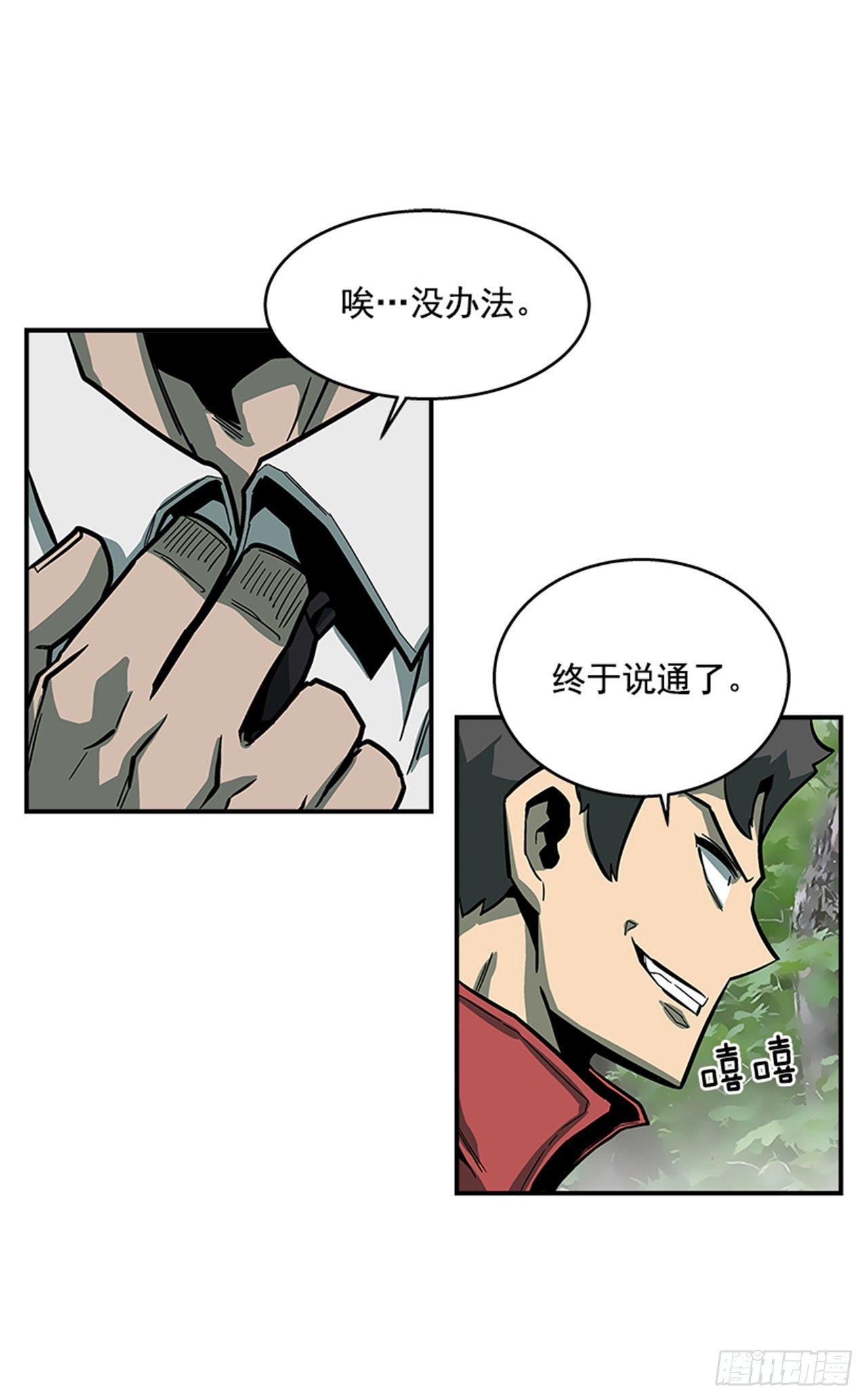 52.少废话-第53话