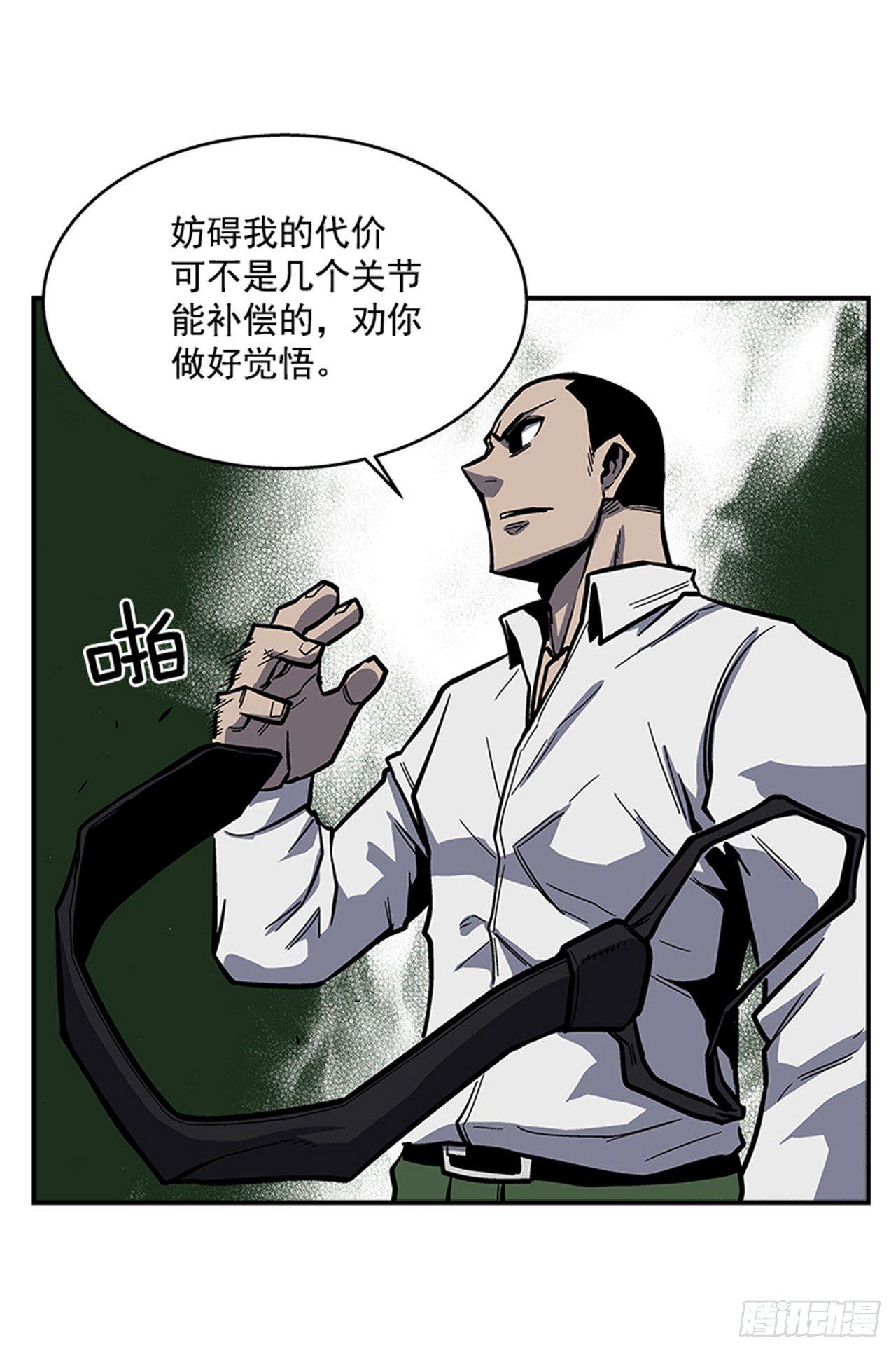 52.少废话-第53话