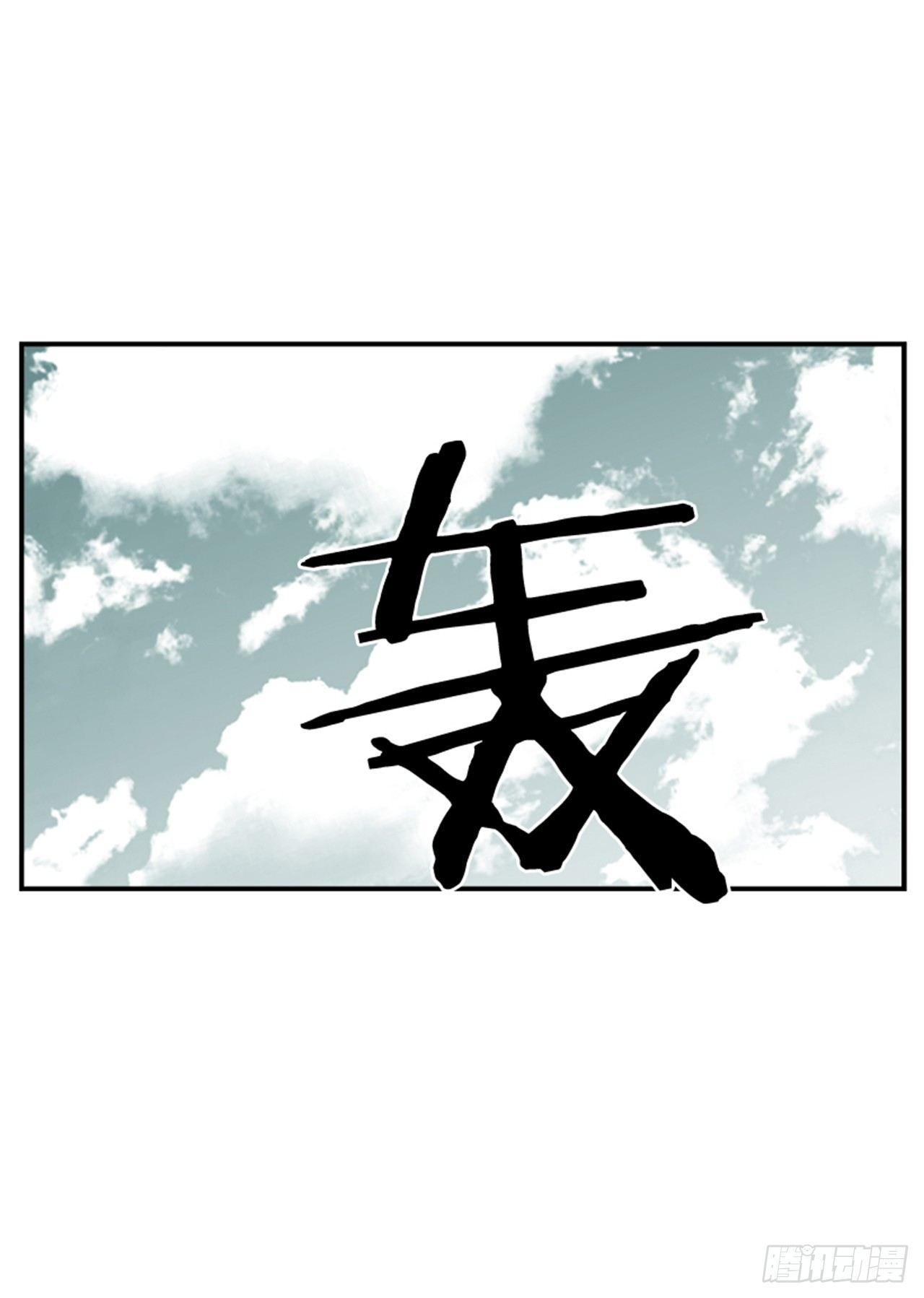 52.少废话-第53话