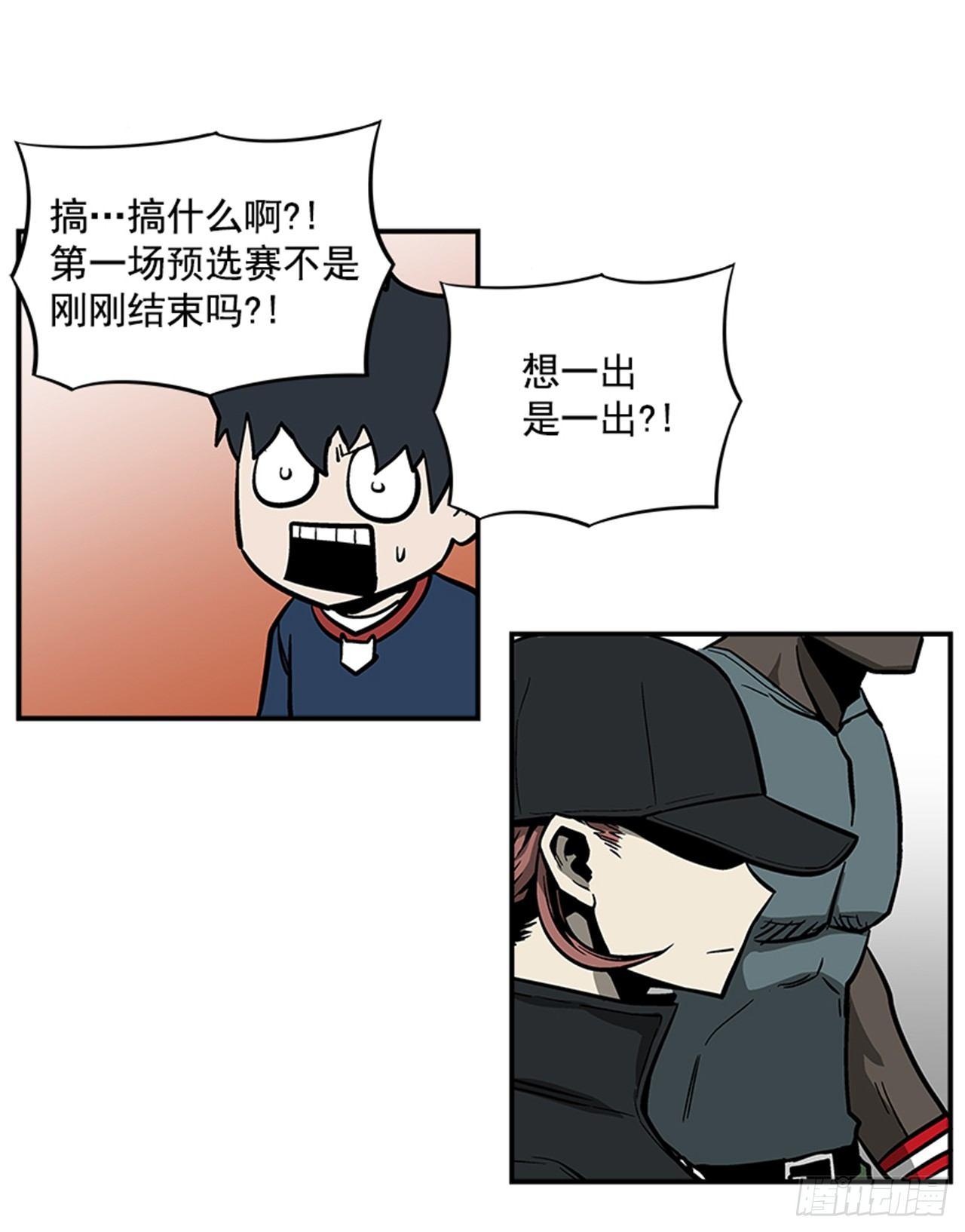 52.少废话-第53话