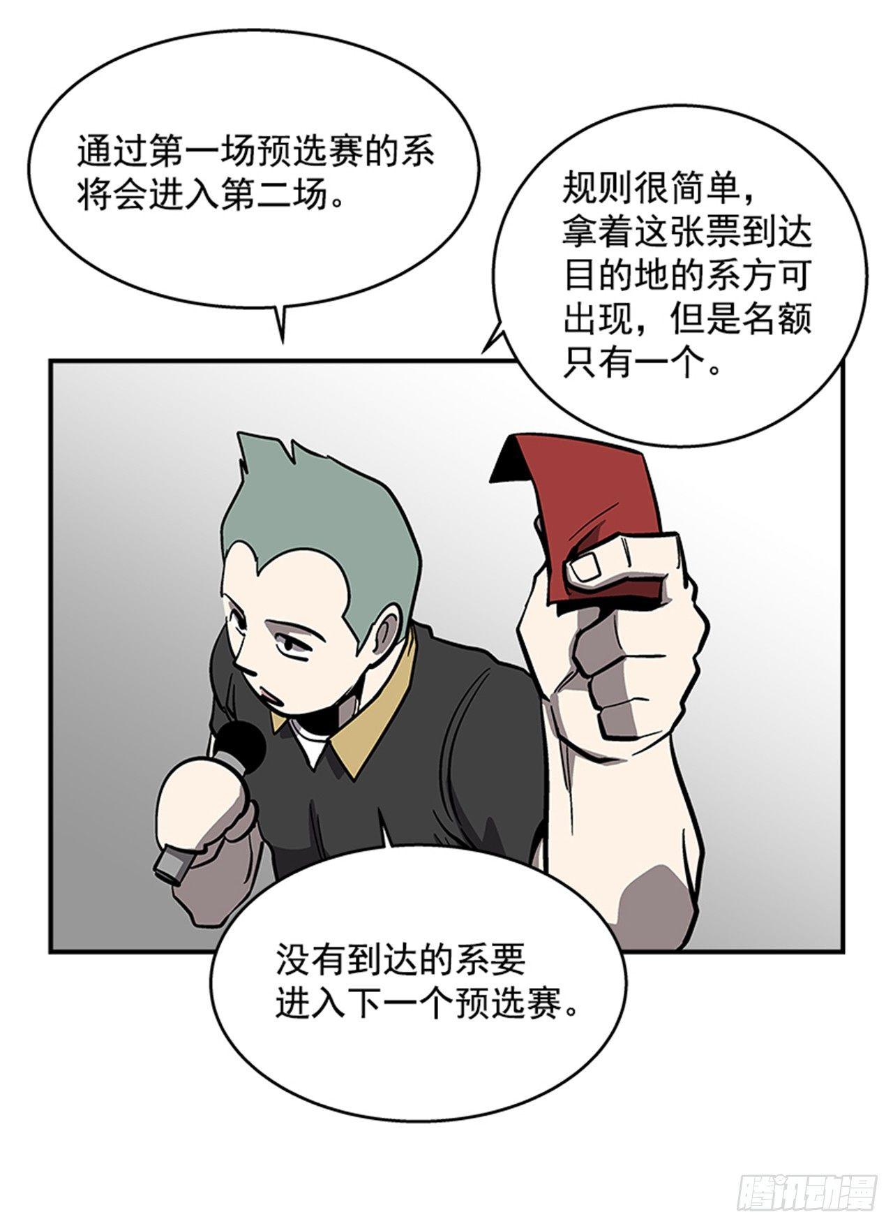 52.少废话-第53话