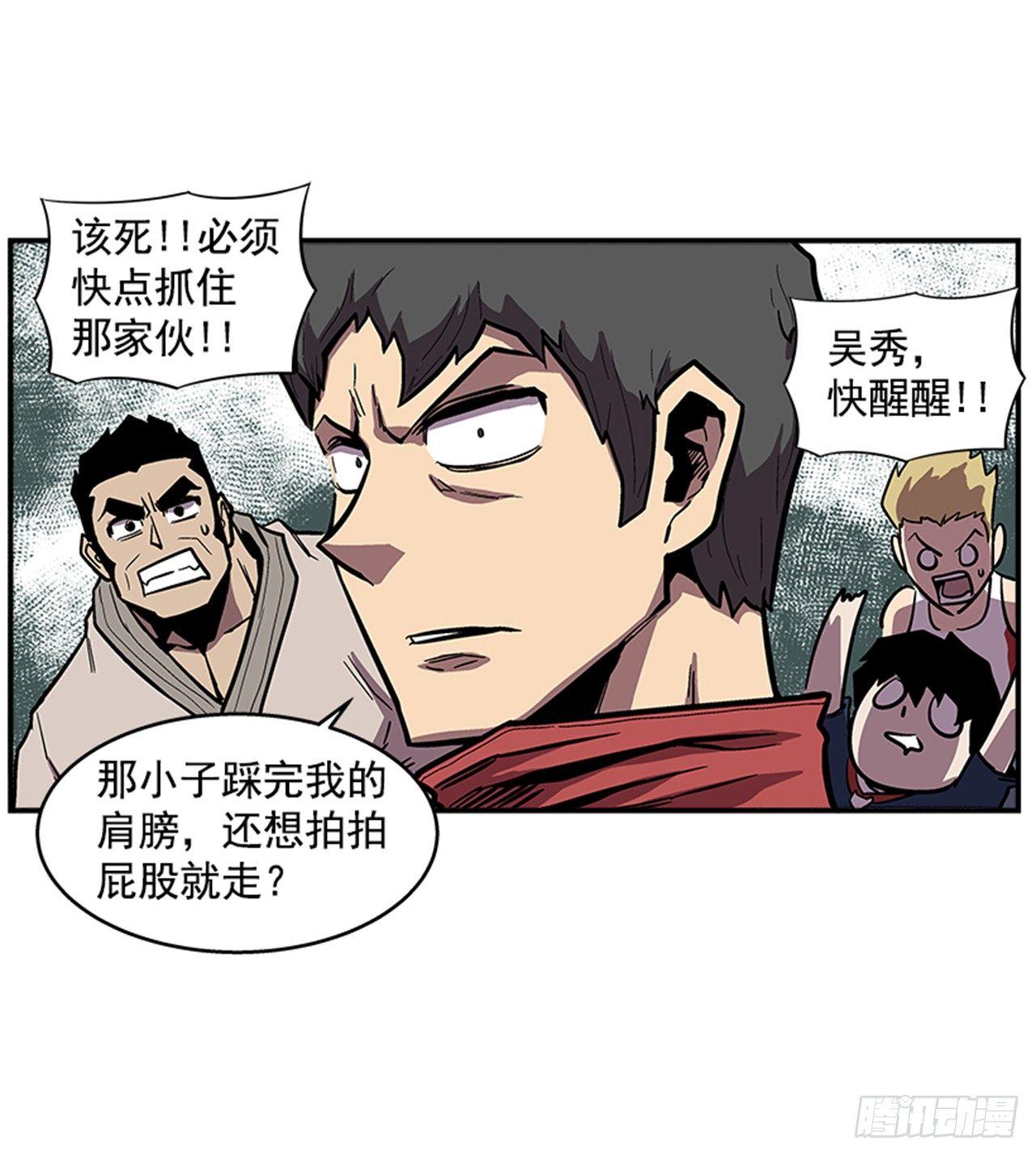 52.少废话-第53话