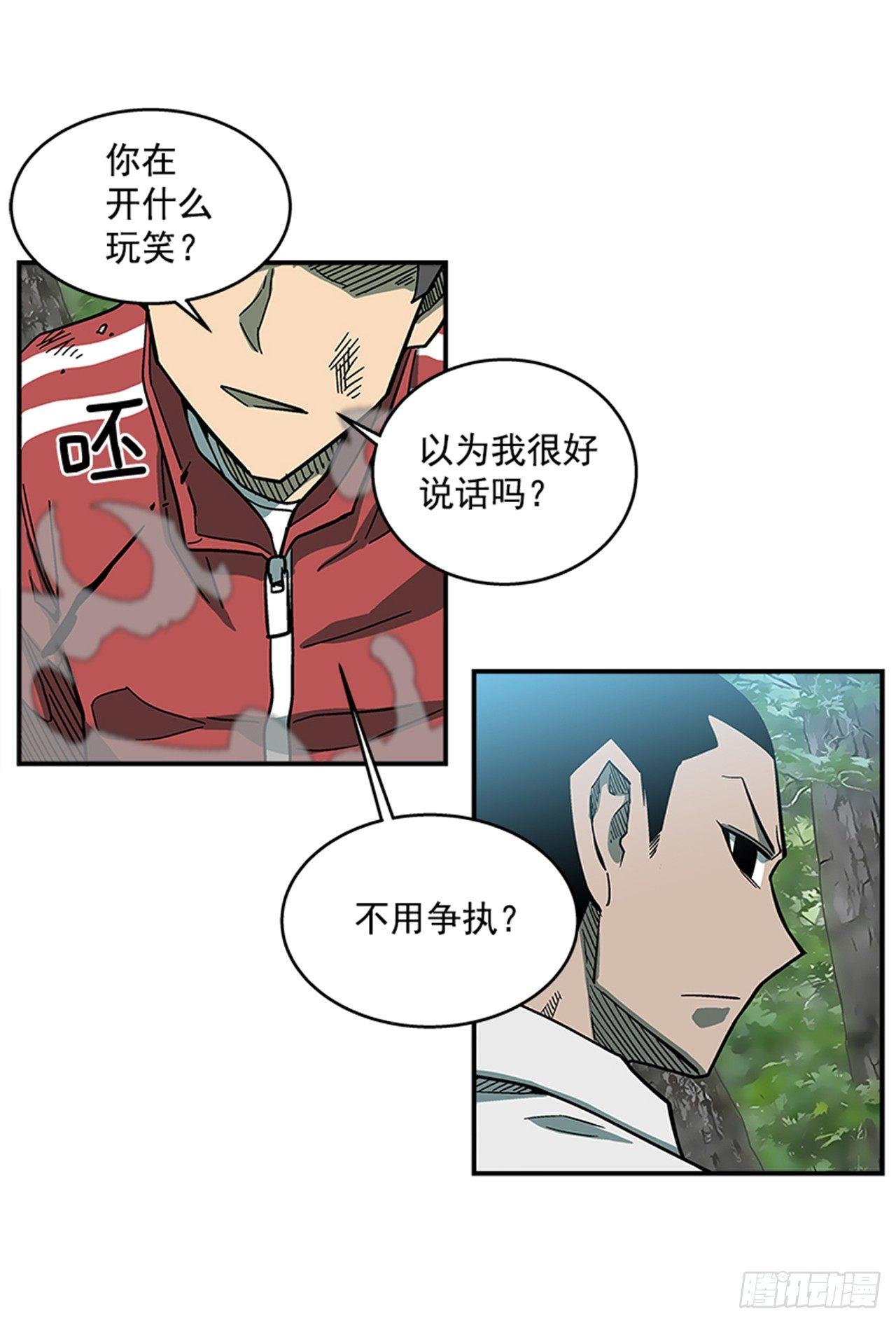 52.少废话-第53话