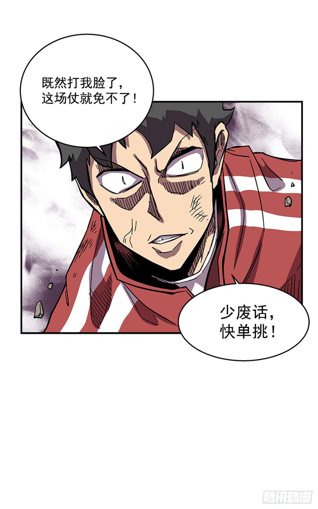 52.少废话-第53话