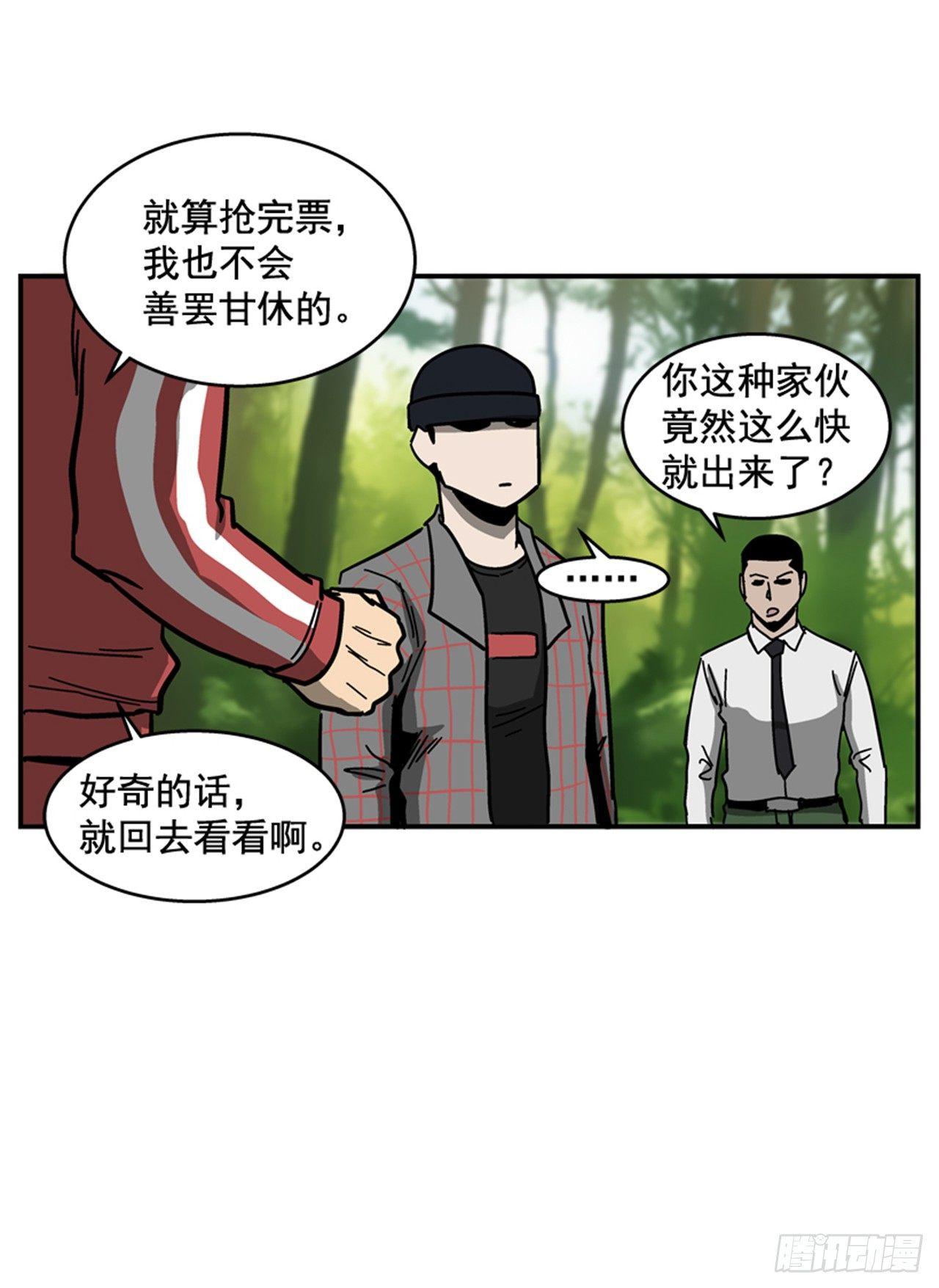 56.我一定会成功-第57话