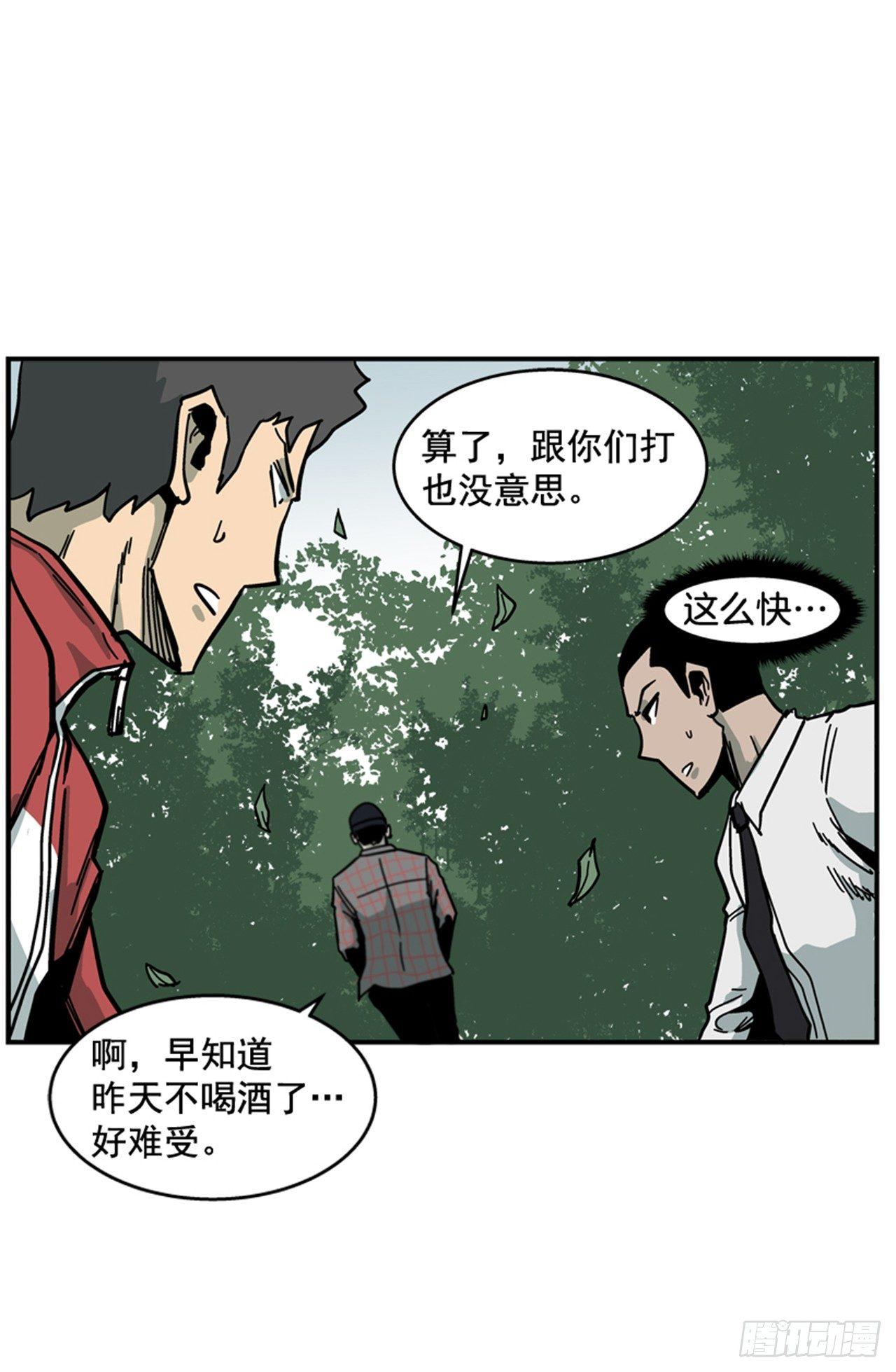 56.我一定会成功-第57话