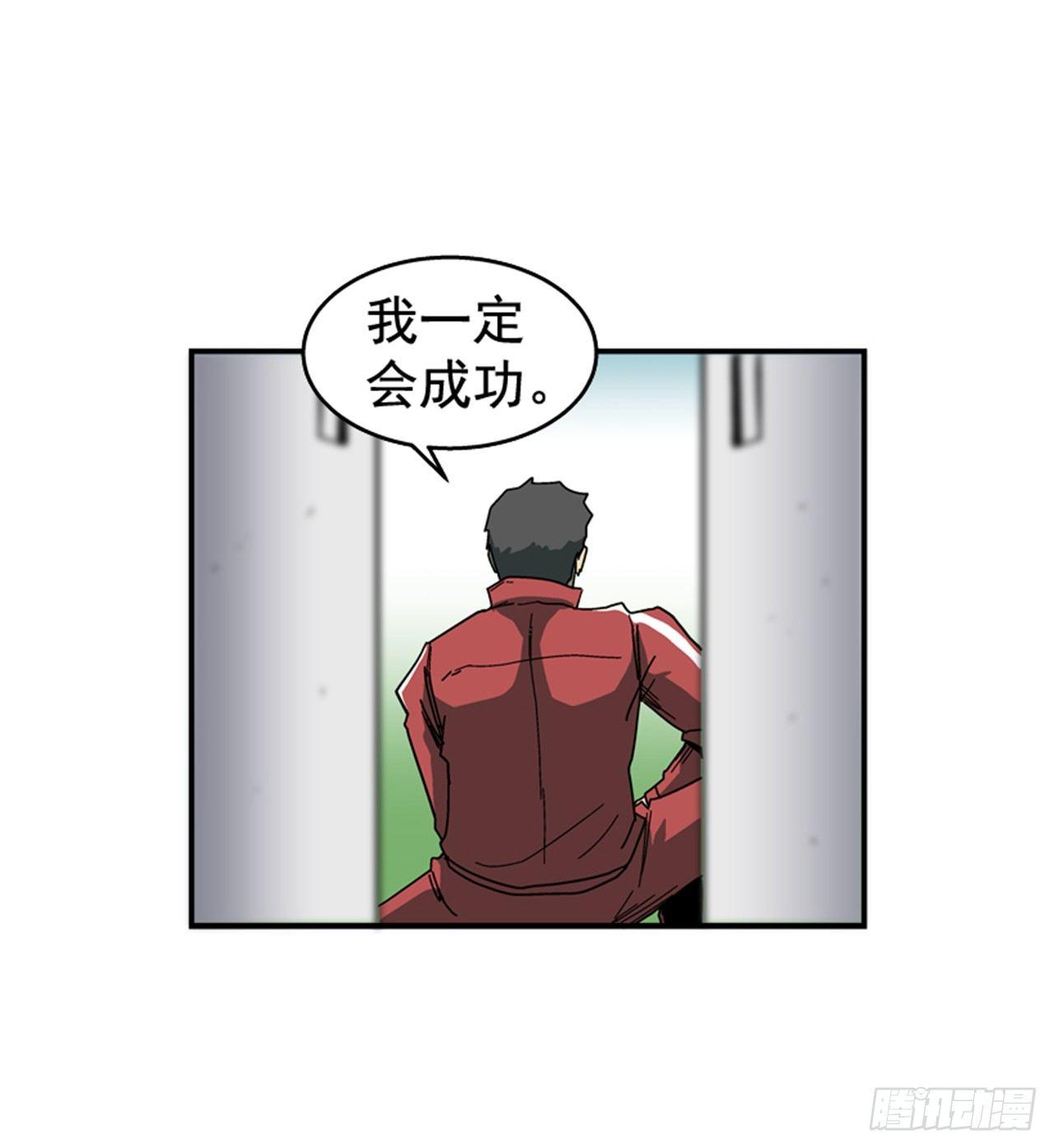 56.我一定会成功-第57话