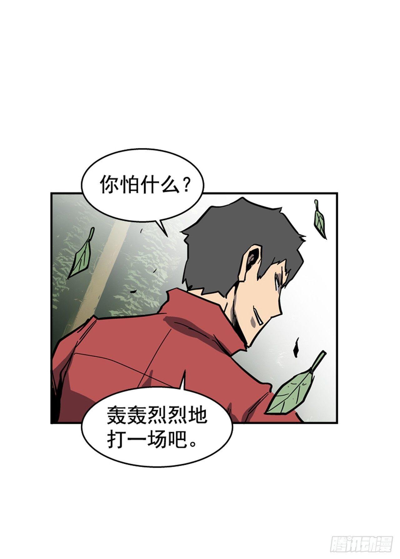 58.资格-第59话