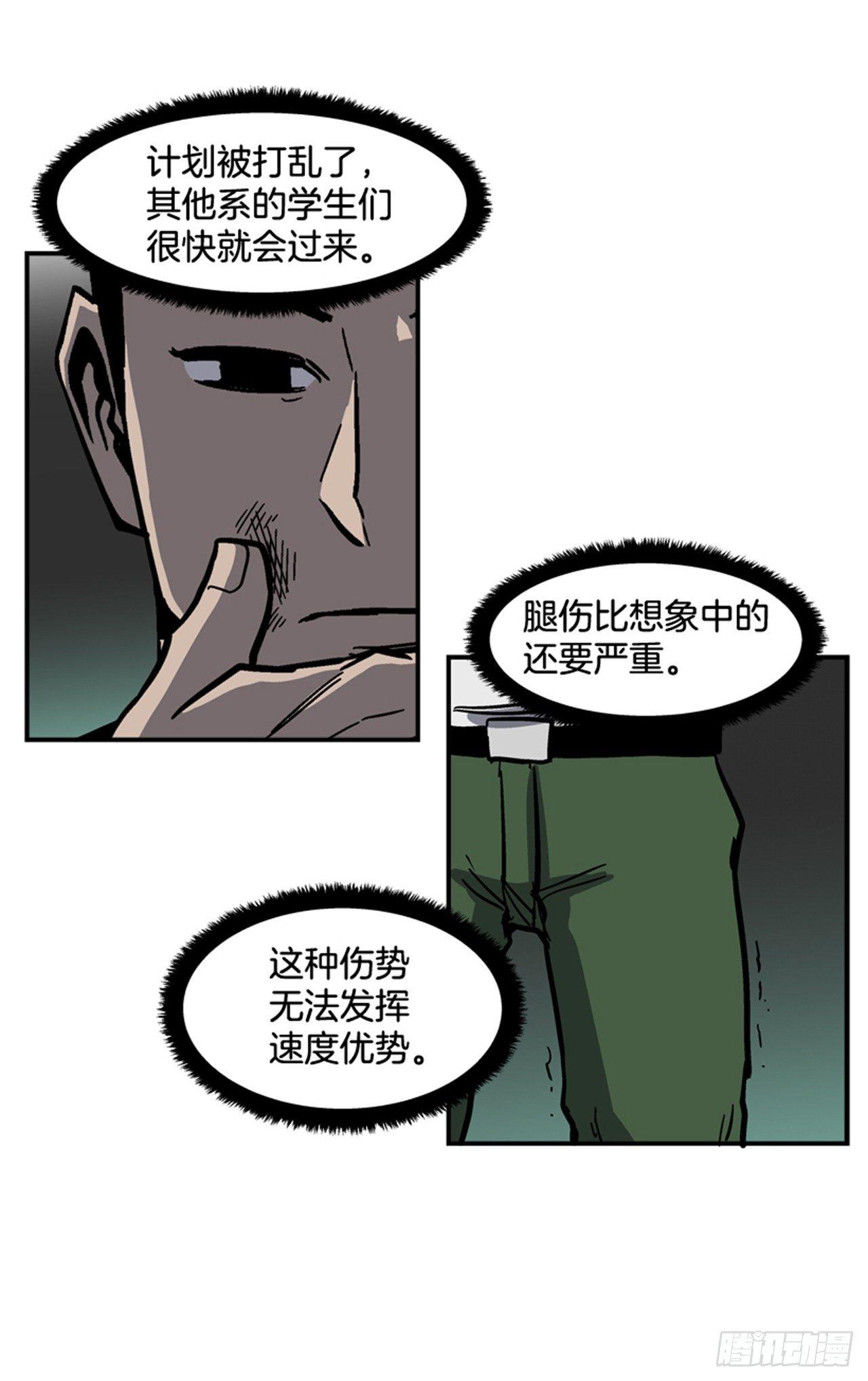 58.资格-第59话