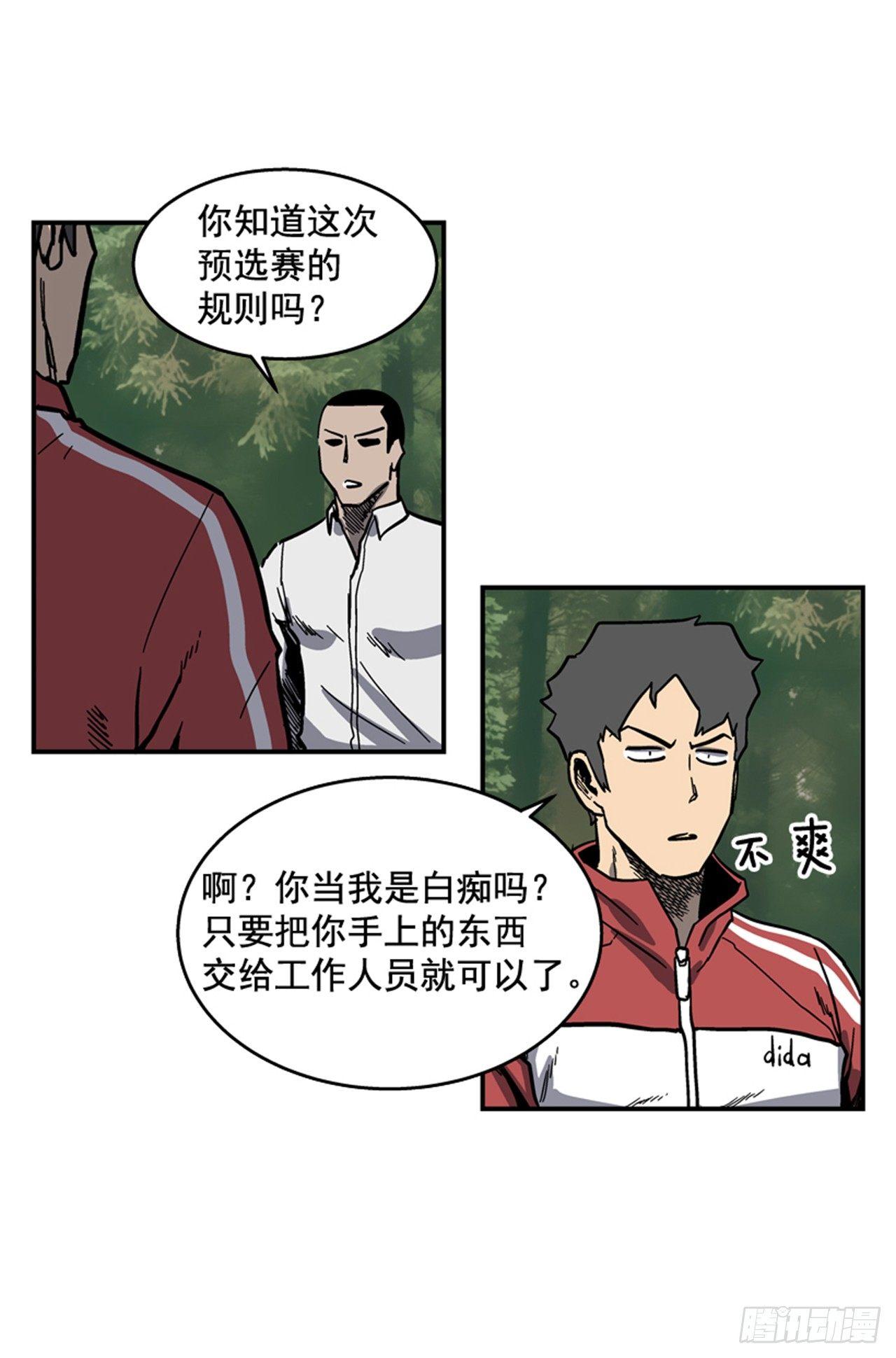 58.资格-第59话