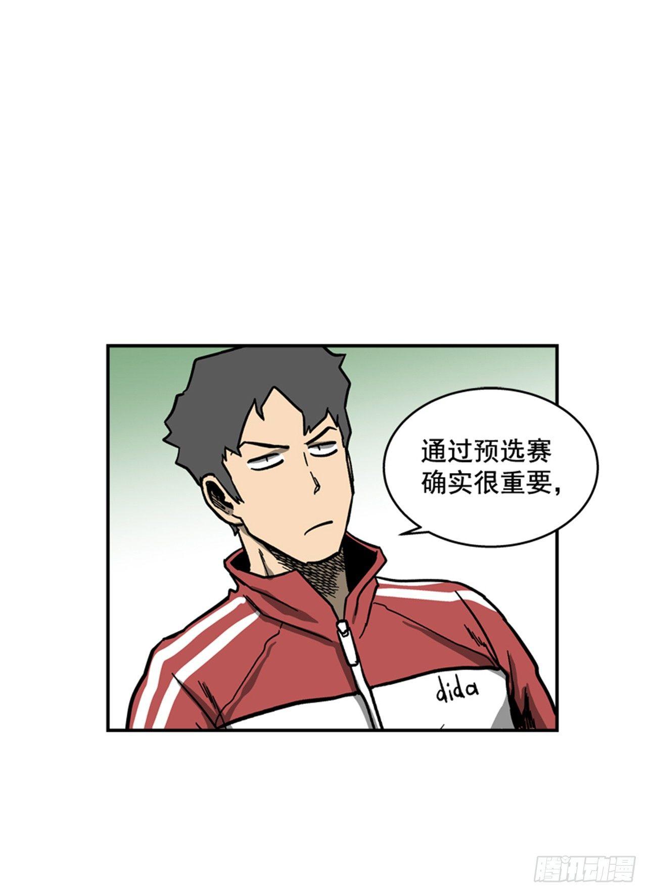 58.资格-第59话