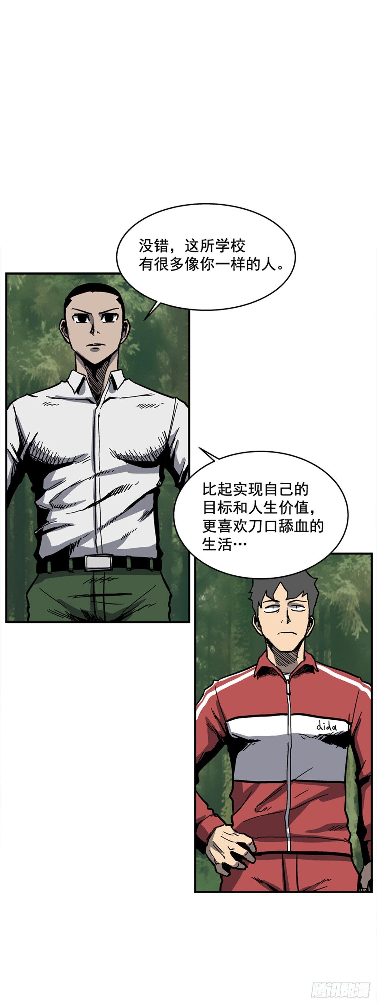 58.资格-第59话