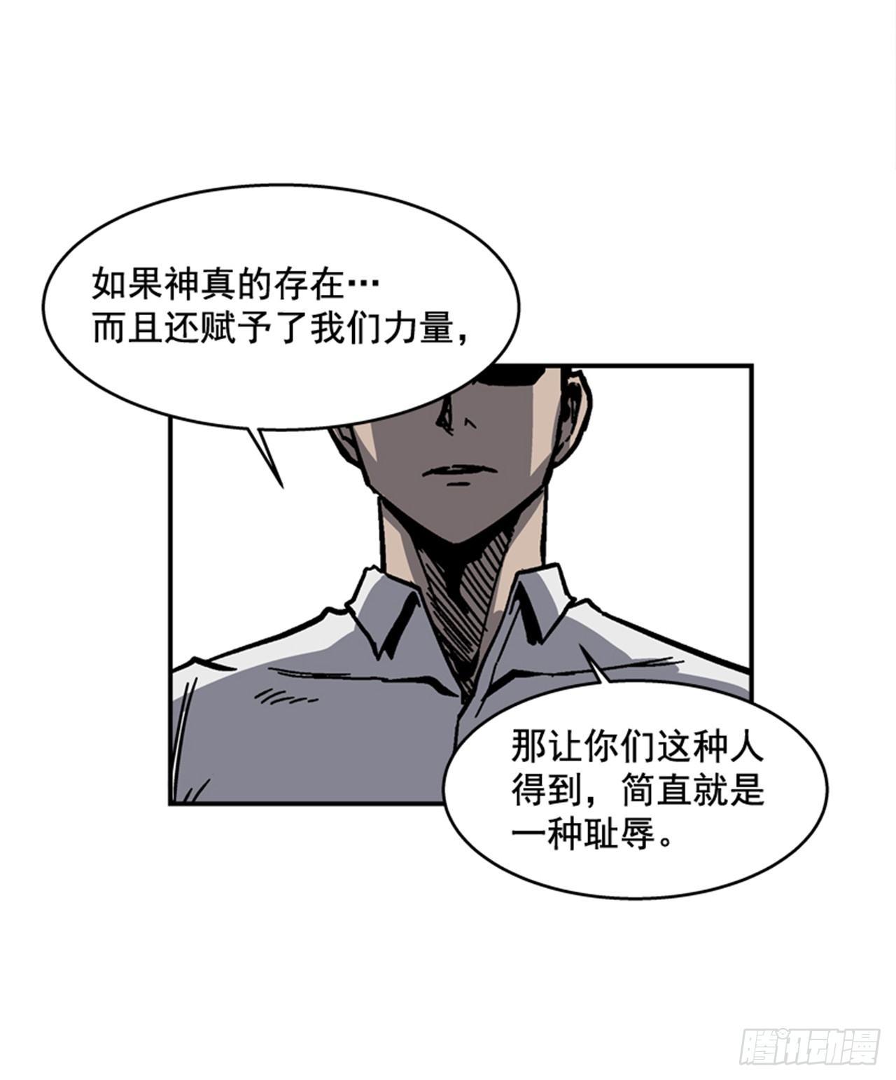 58.资格-第59话