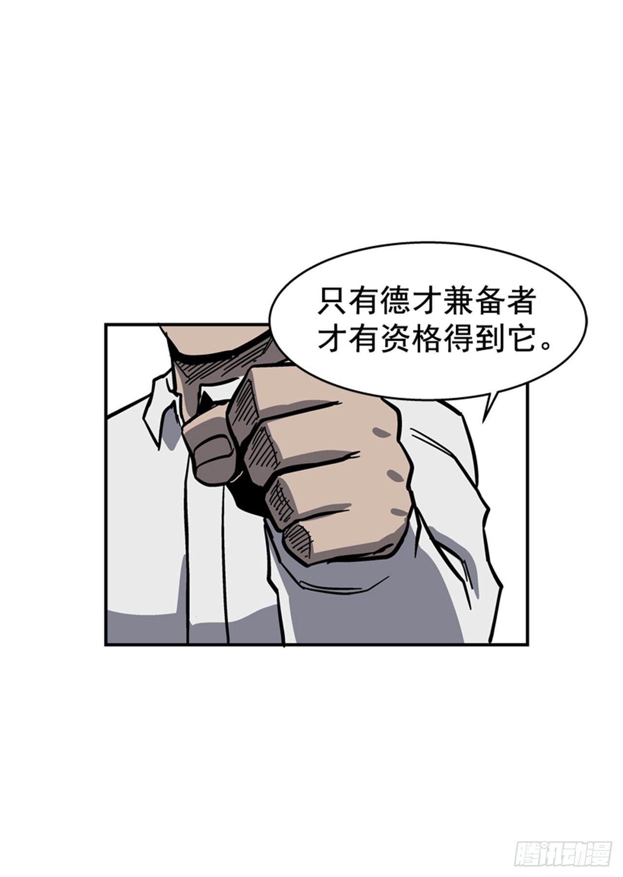 58.资格-第59话