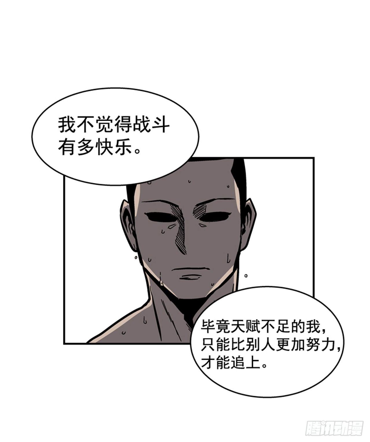 58.资格-第59话