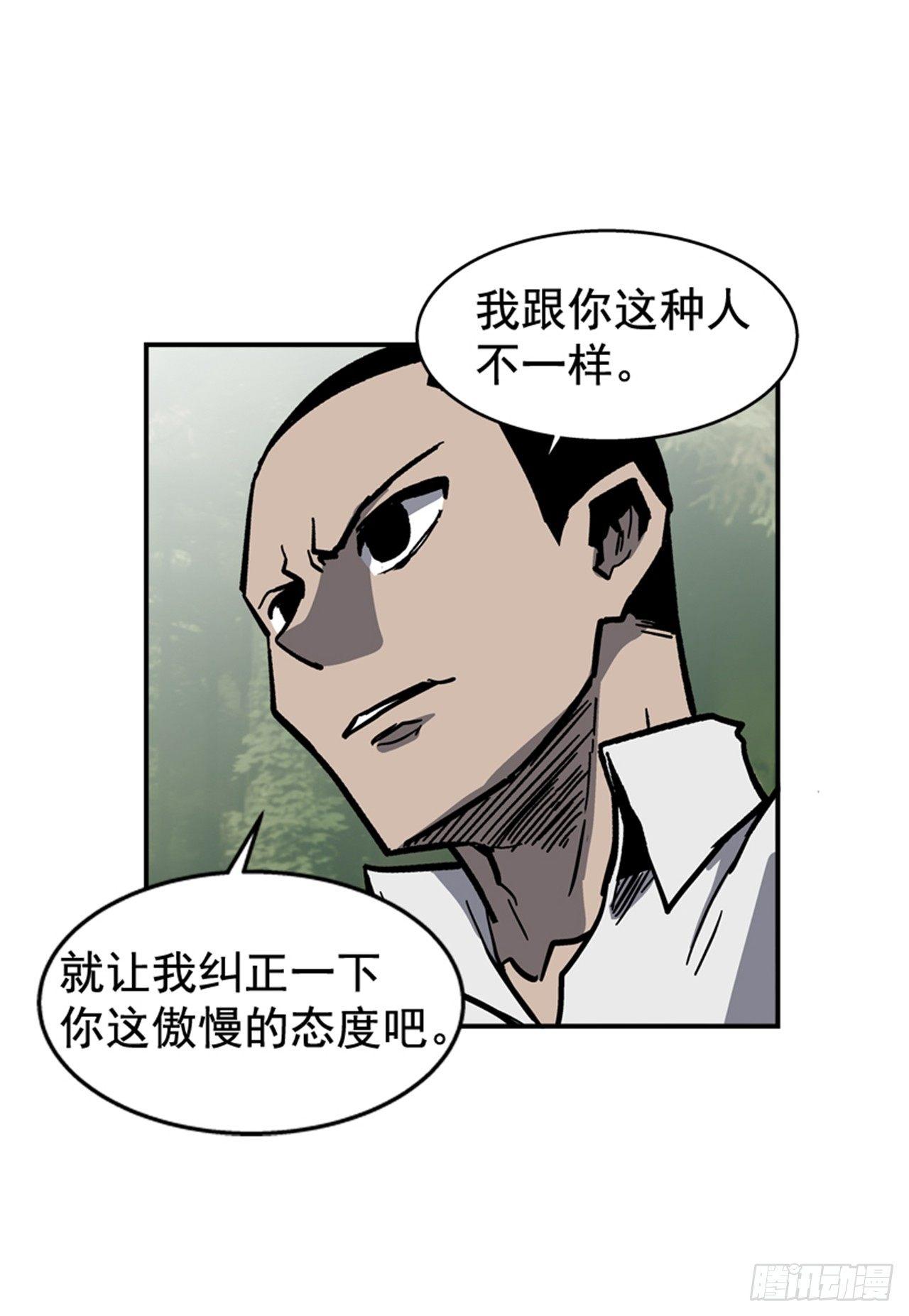 58.资格-第59话