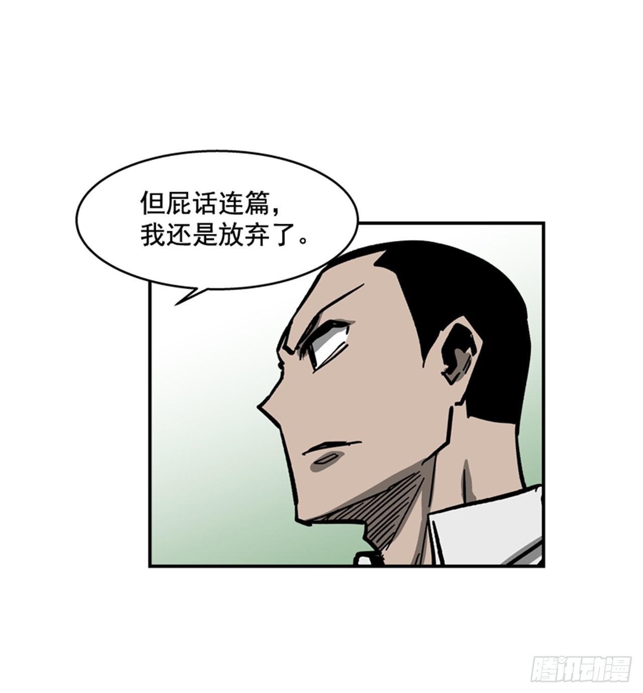 58.资格-第59话