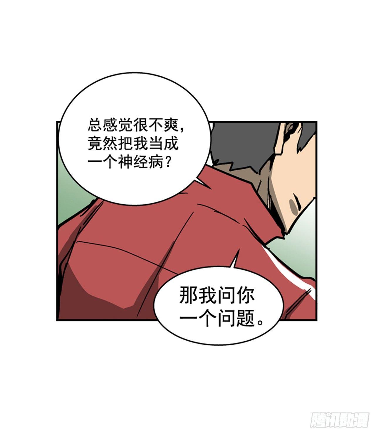 58.资格-第59话