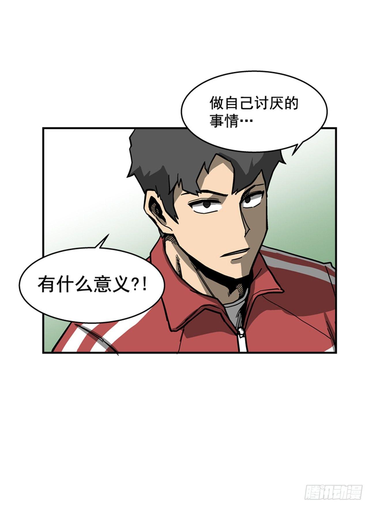 58.资格-第59话
