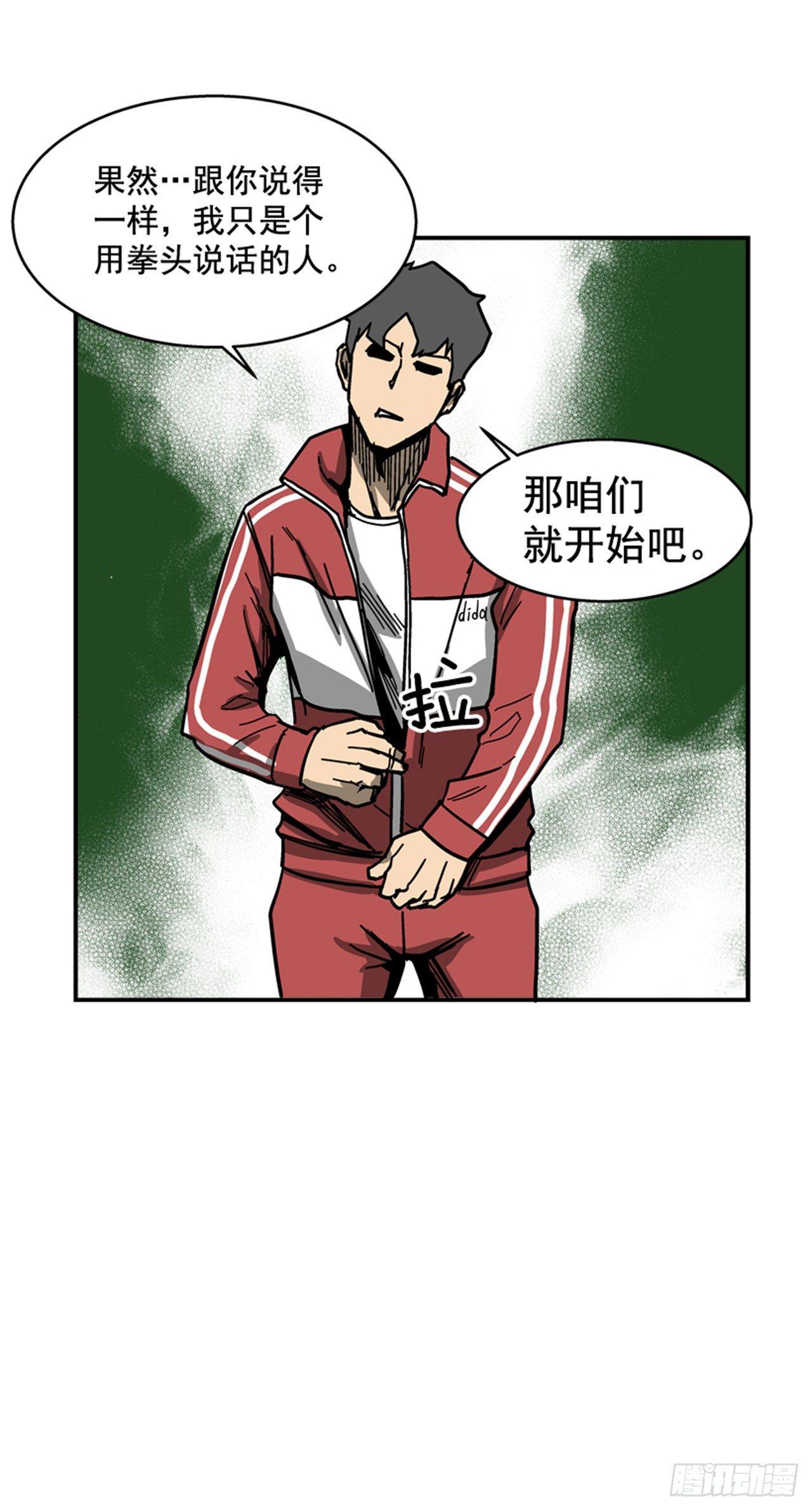 58.资格-第59话