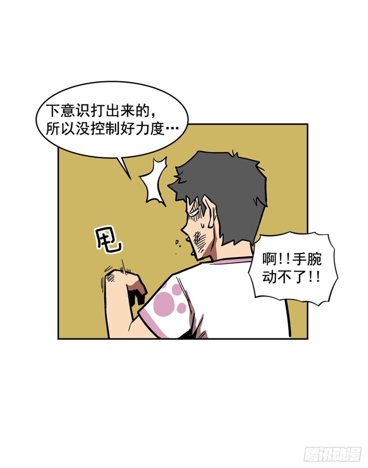 62.时机完美-第63话