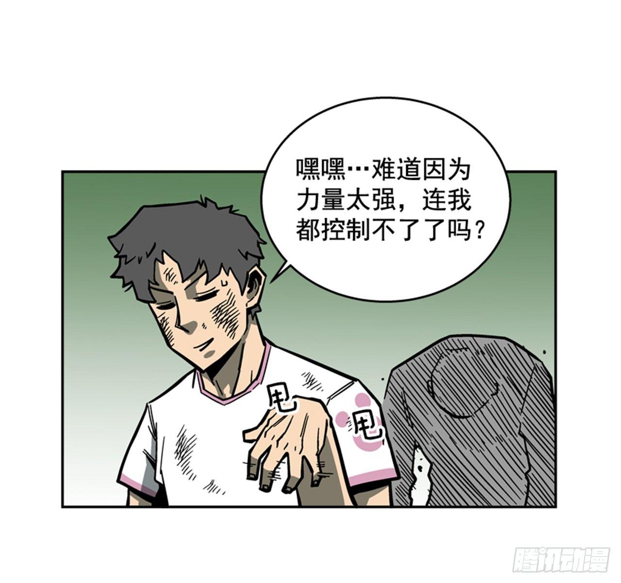 62.时机完美-第63话