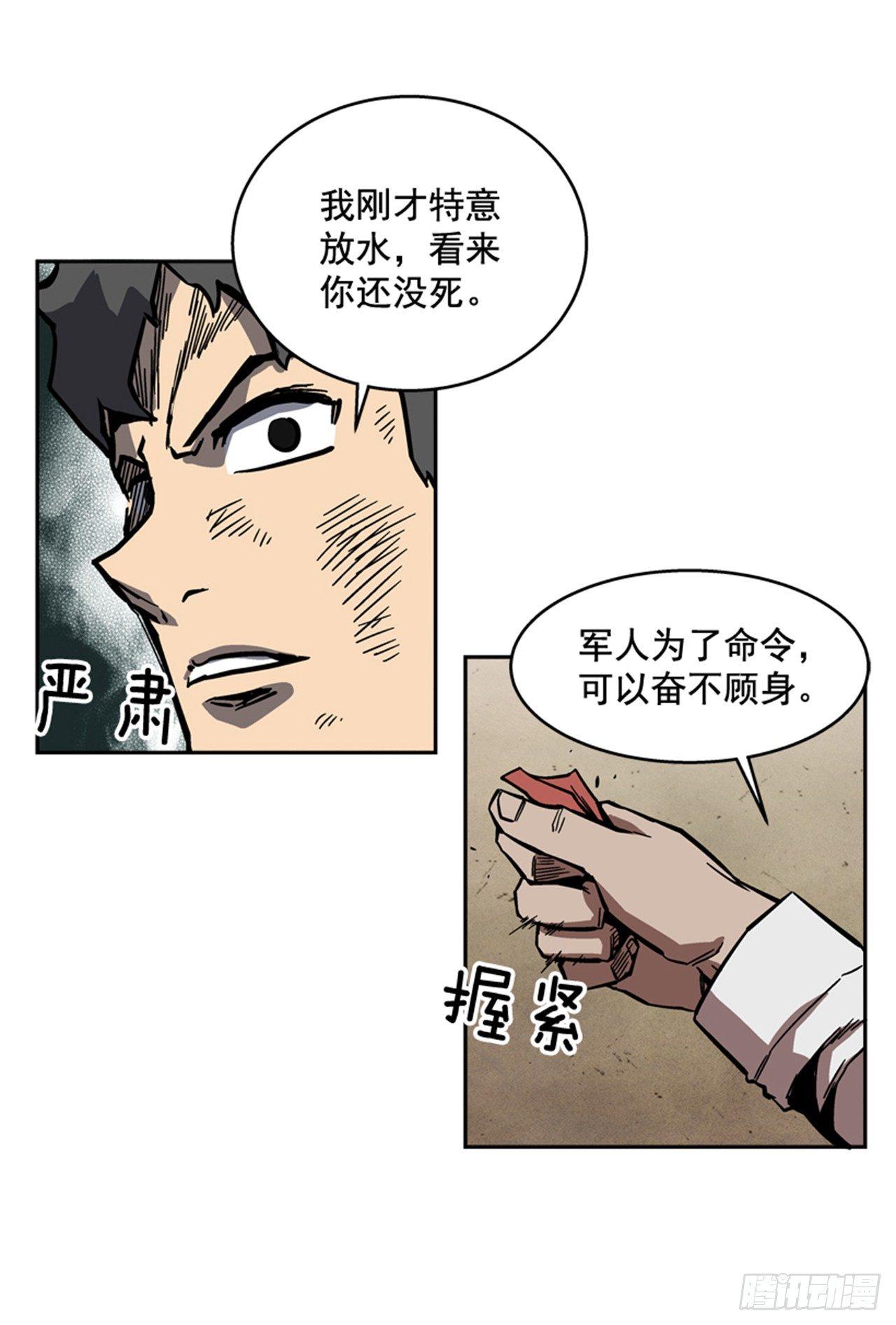 62.时机完美-第63话