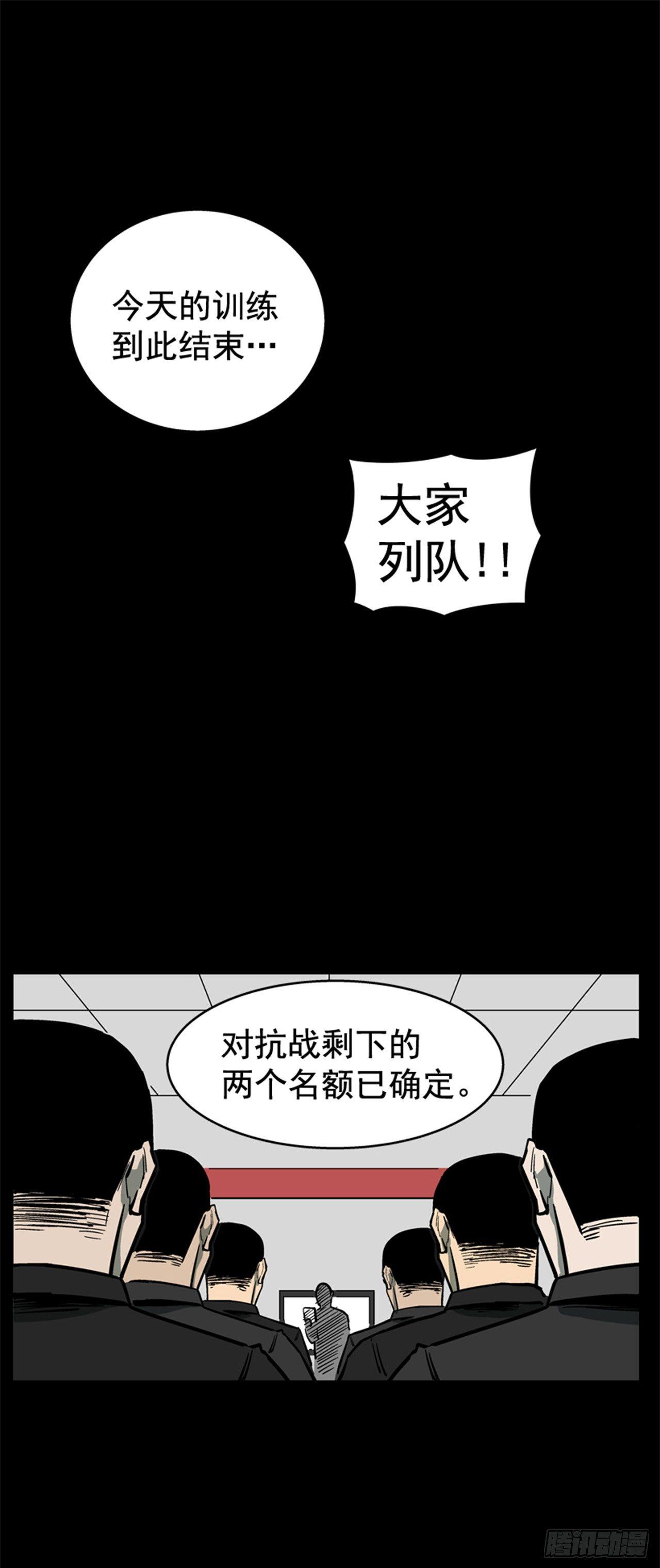 62.时机完美-第63话