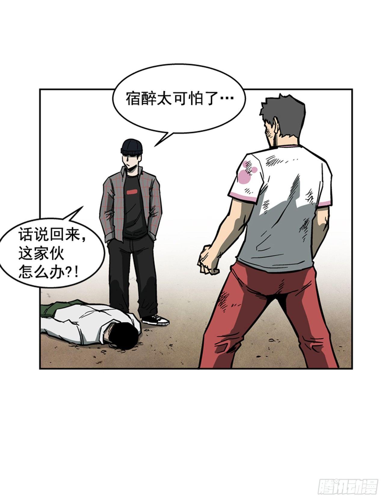 62.时机完美-第63话