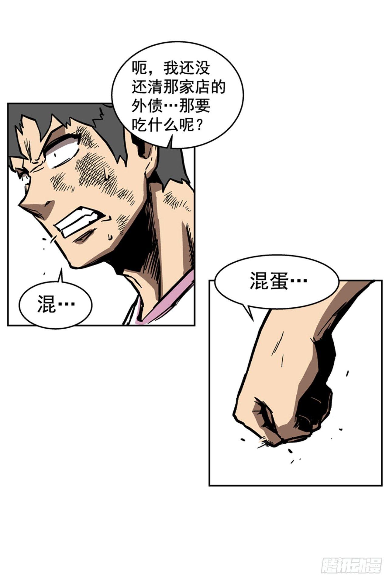 62.时机完美-第63话