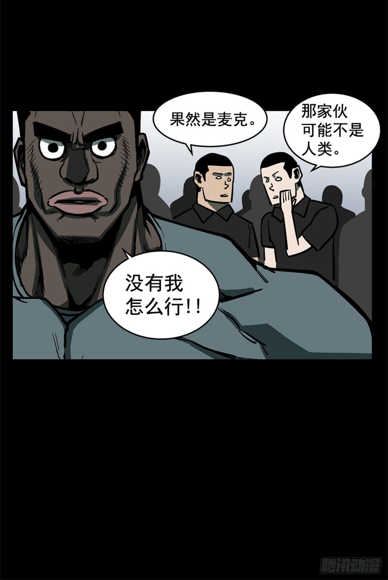 62.时机完美-第63话