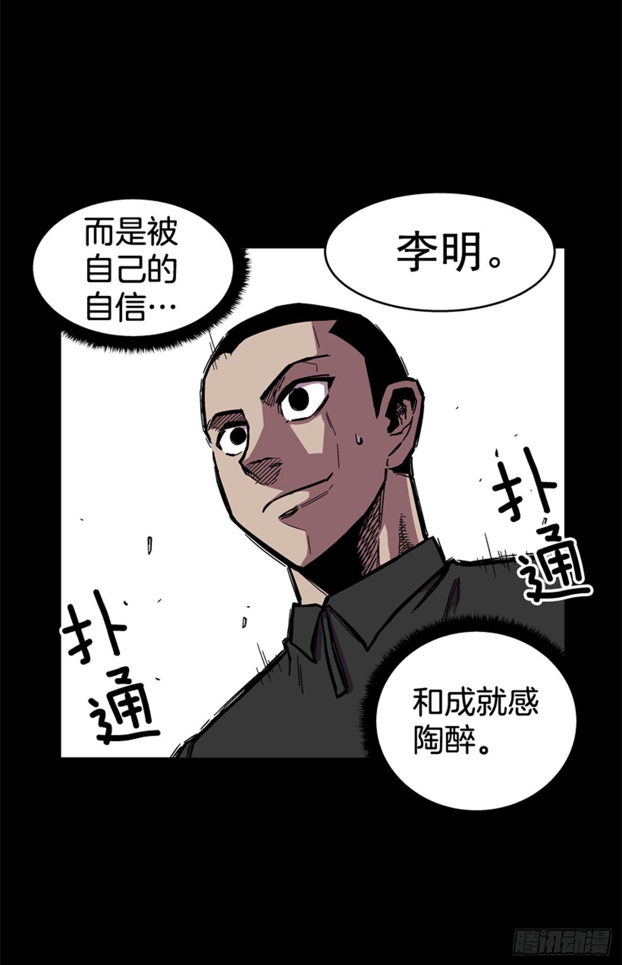 62.时机完美-第63话