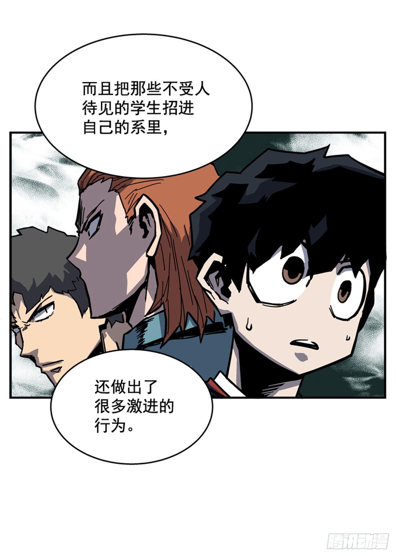 64.他是定时炸弹(1/2)-第65话
