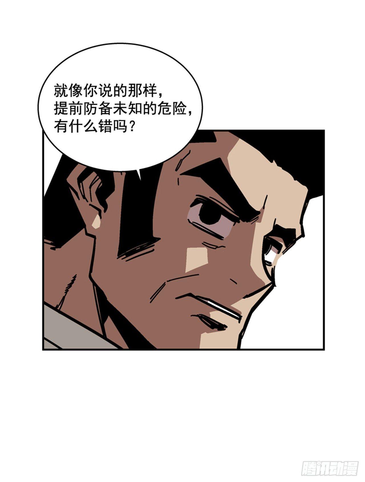 64.他是定时炸弹(1/2)-第65话