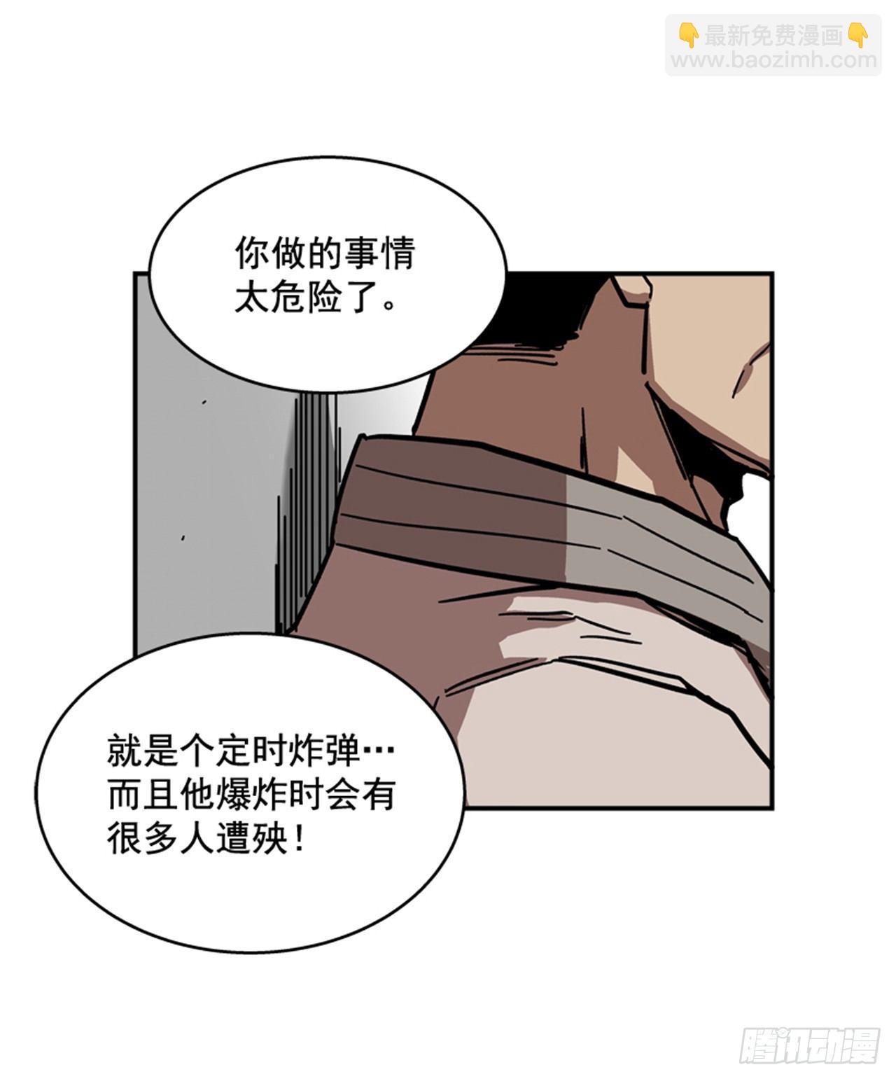 64.他是定时炸弹(1/2)-第65话