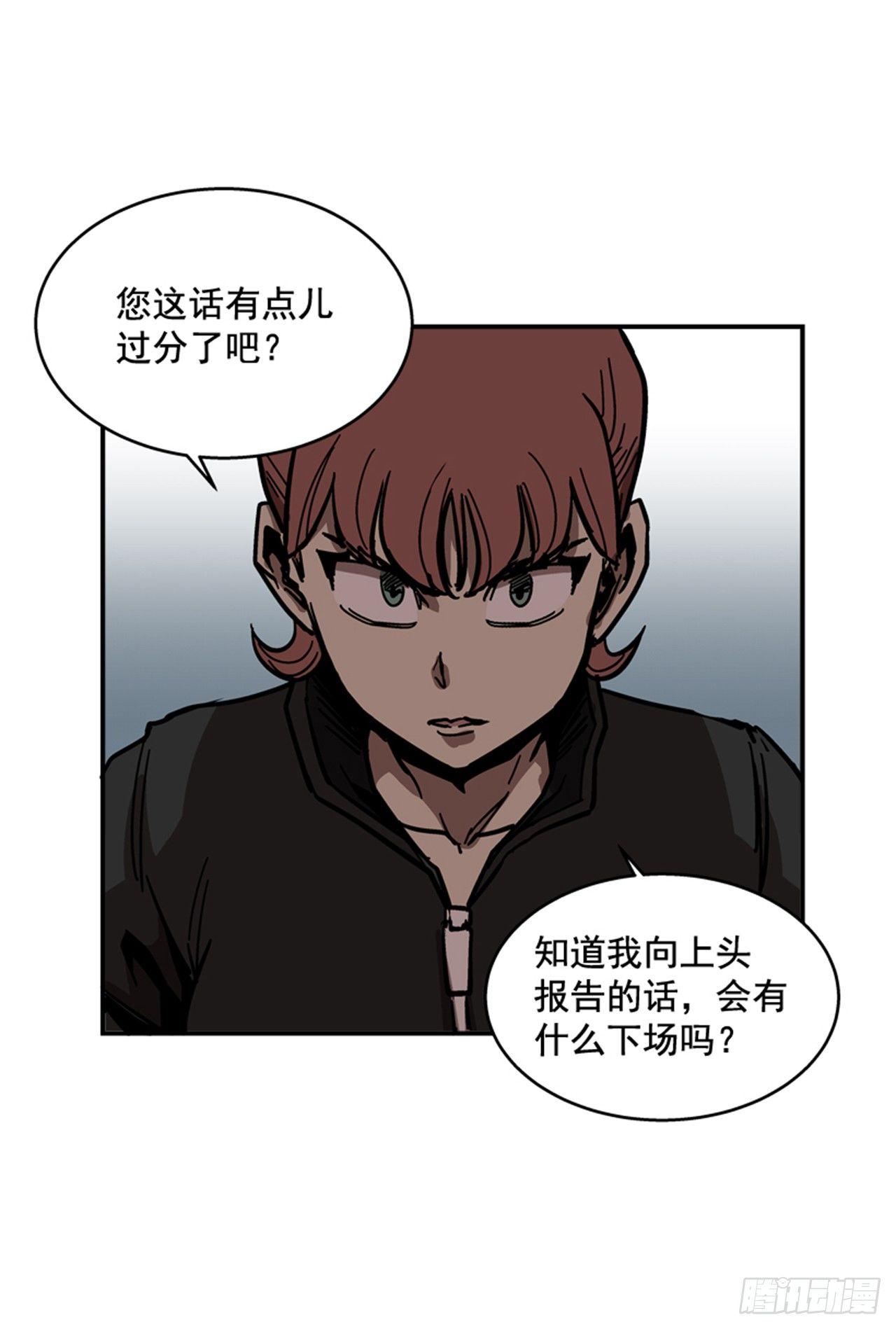 64.他是定时炸弹(1/2)-第65话