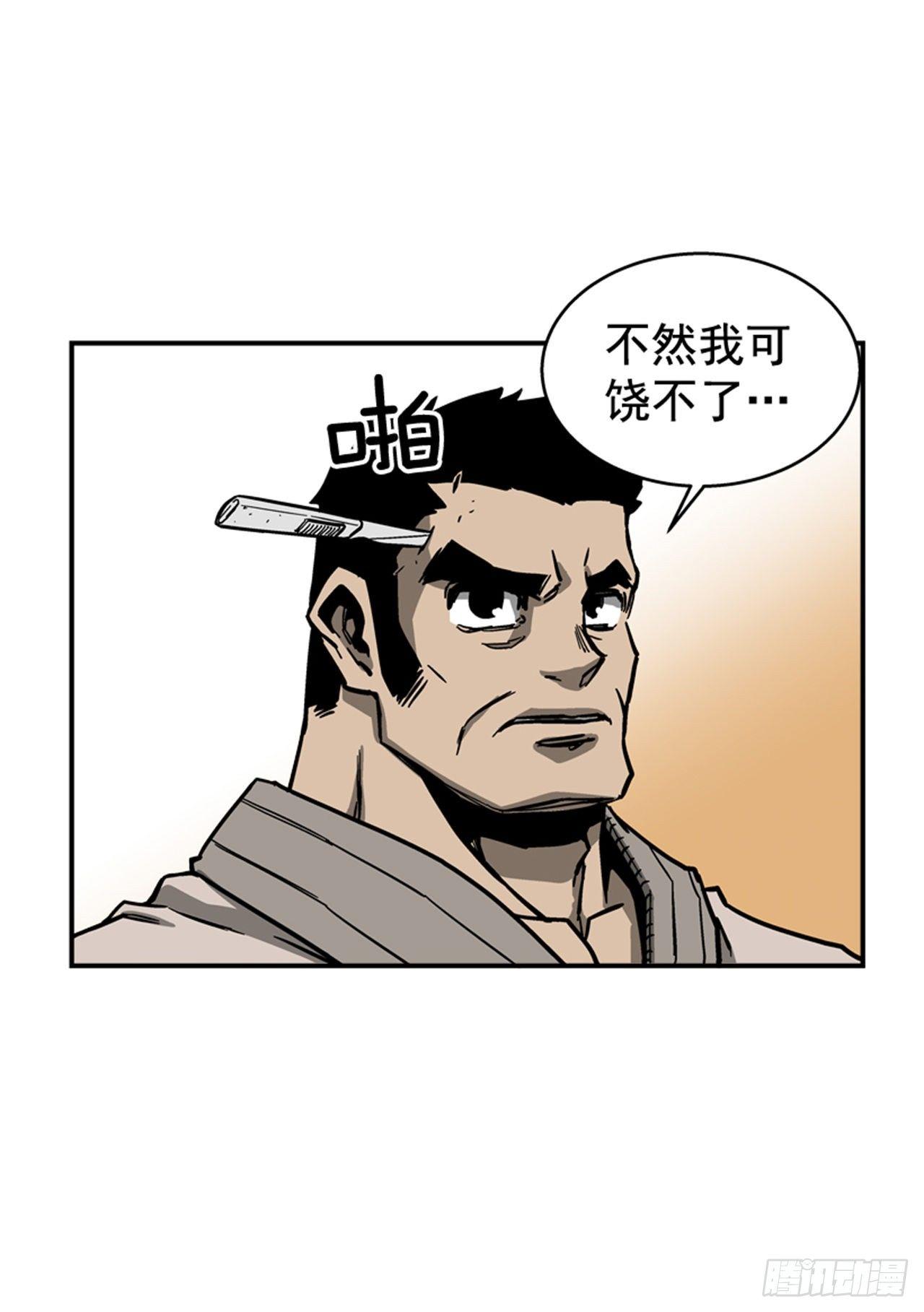 66.想清楚再回答-第67话