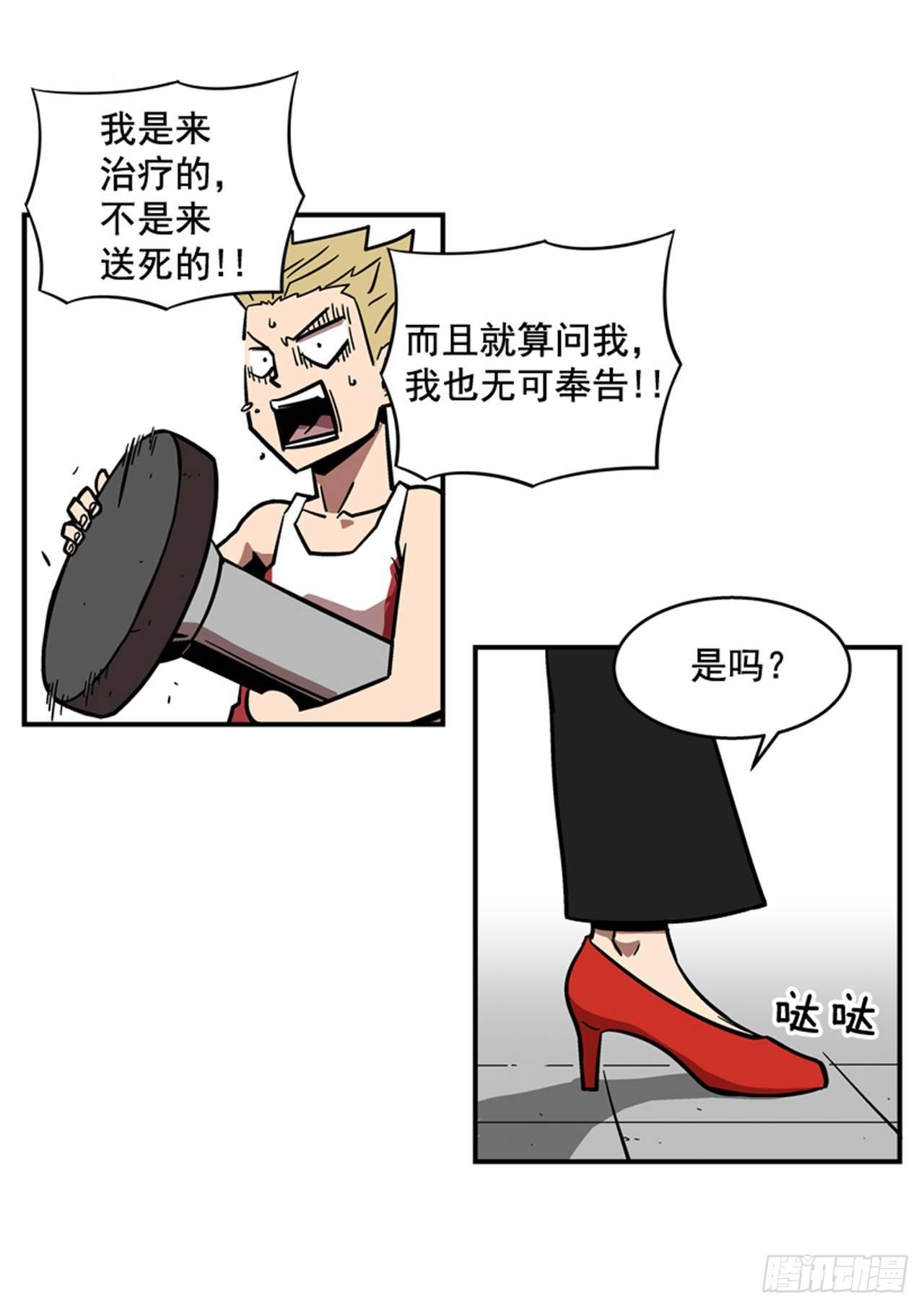 66.想清楚再回答-第67话