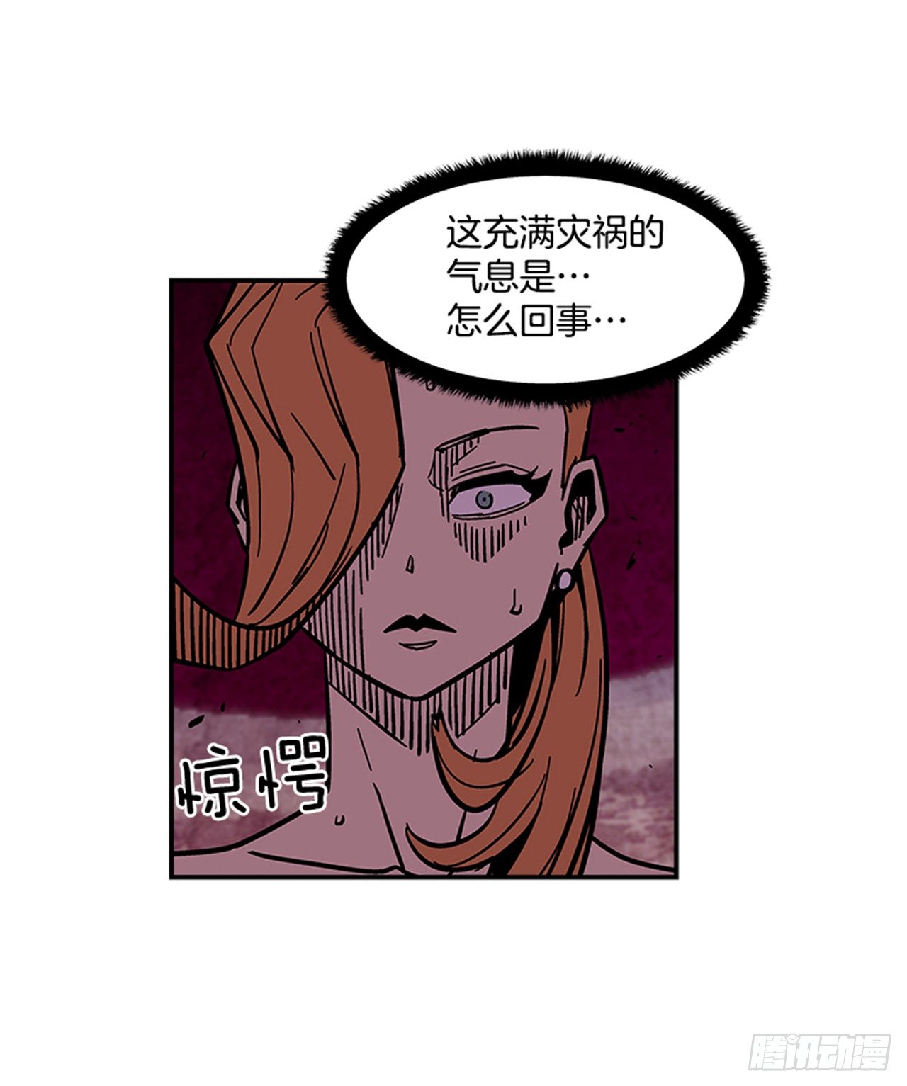 68.这小子果然很有意思-第69话