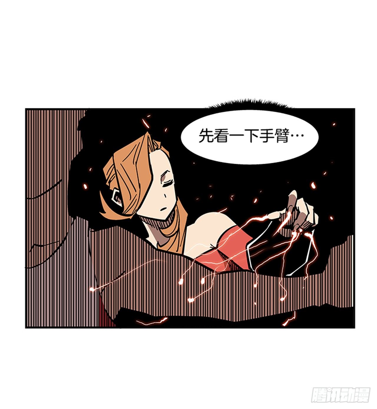 68.这小子果然很有意思-第69话