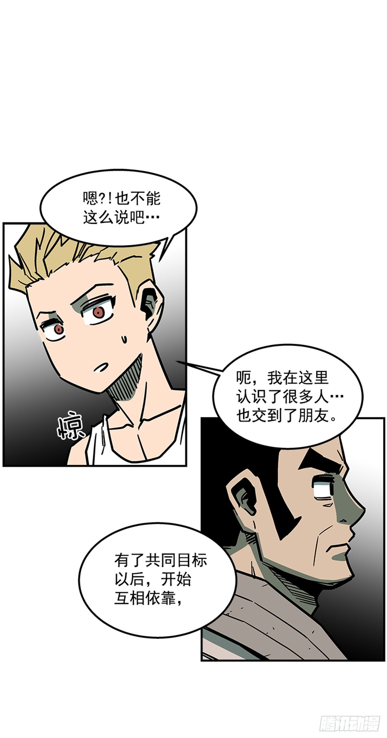 70.原来是梦&hellip;-第71话