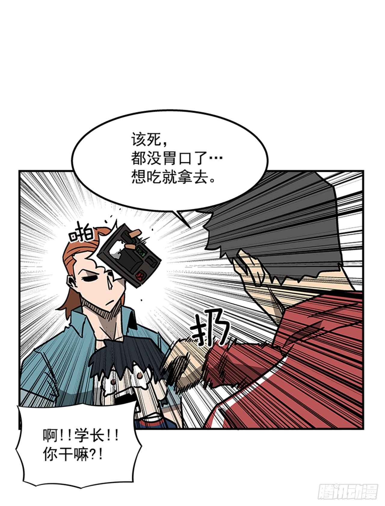 70.原来是梦&hellip;-第71话