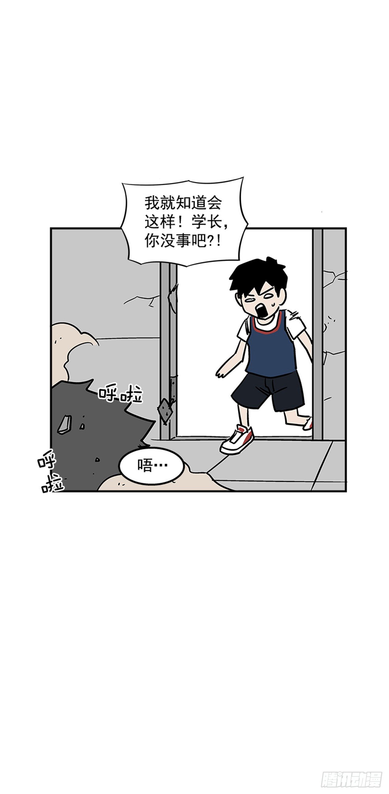 70.原来是梦&hellip;-第71话
