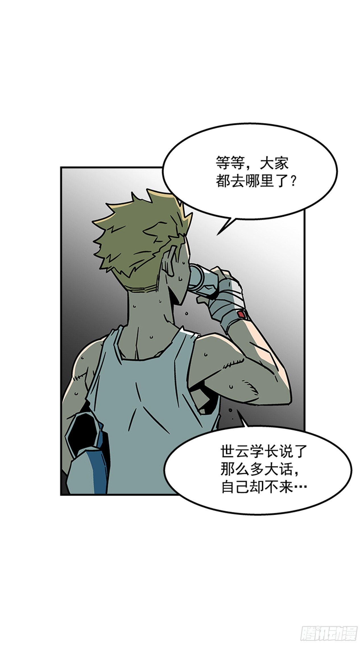 70.原来是梦&hellip;-第71话